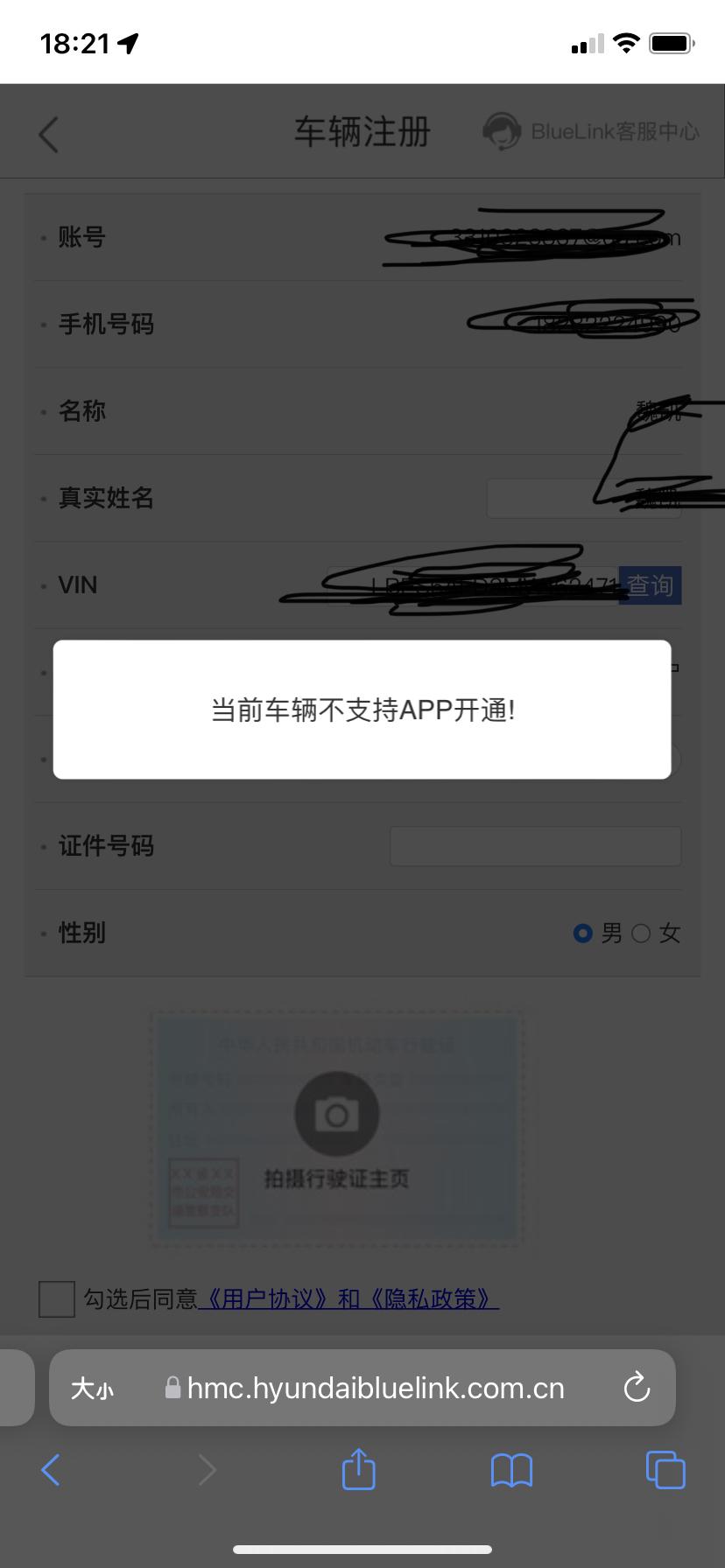 现代菲斯塔 兄弟们 你们远程咋搞的啊 为啥我的显示不支持