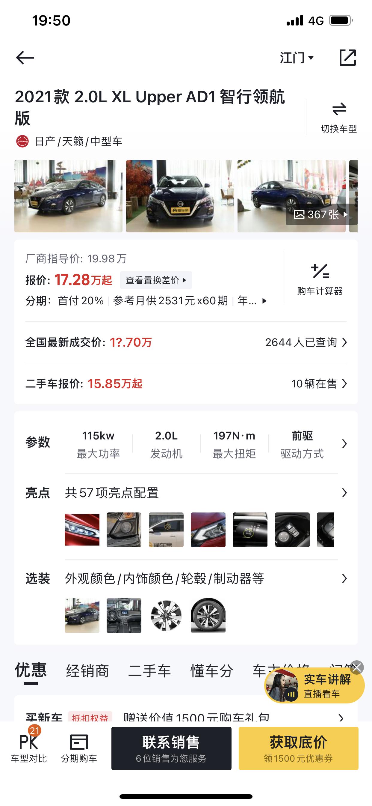 本田英仕派 怎么选 第一辆车 很犹豫 两台都喜欢 你们觉得那台好 主要都是家用 油耗不高就行
