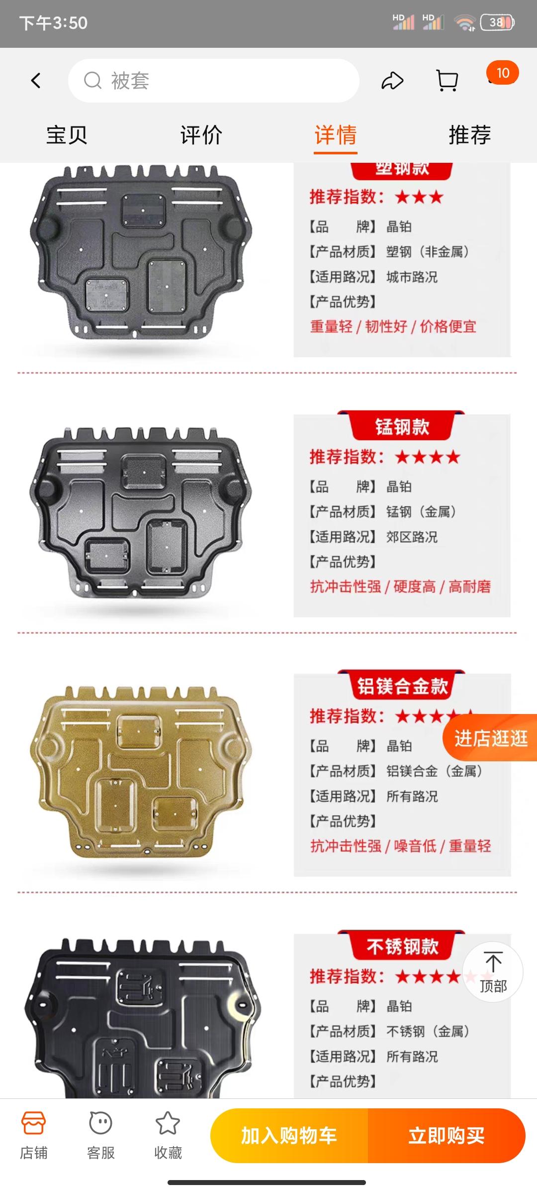 奇瑞瑞虎5x 发动机下护板有必要装嘛？除了这个需要安装，大家还安转了什么可以分享一下嘛？下护板大家都是装的什么材质的？在