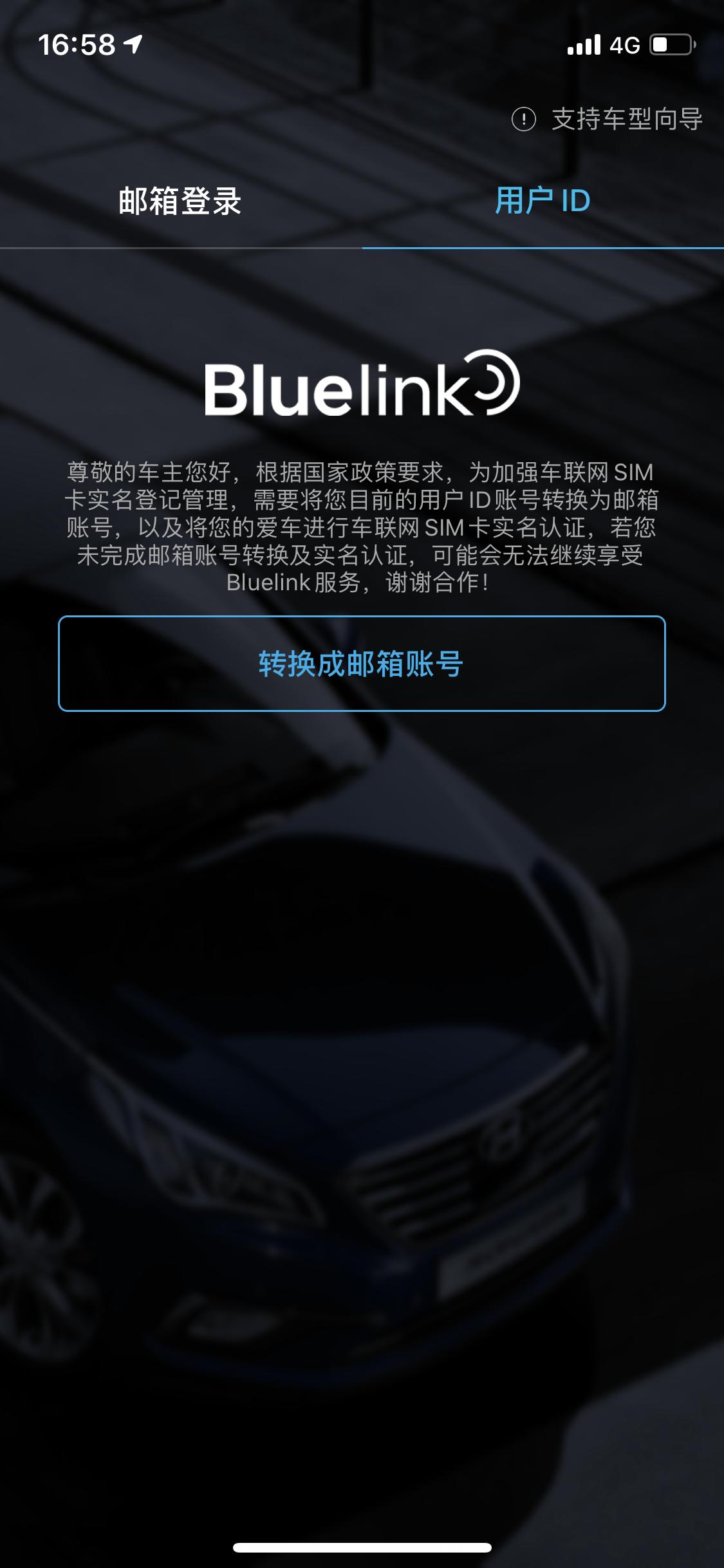 现代菲斯塔 软件更新现在不能用了？都一样吗还是要用邮箱注册了