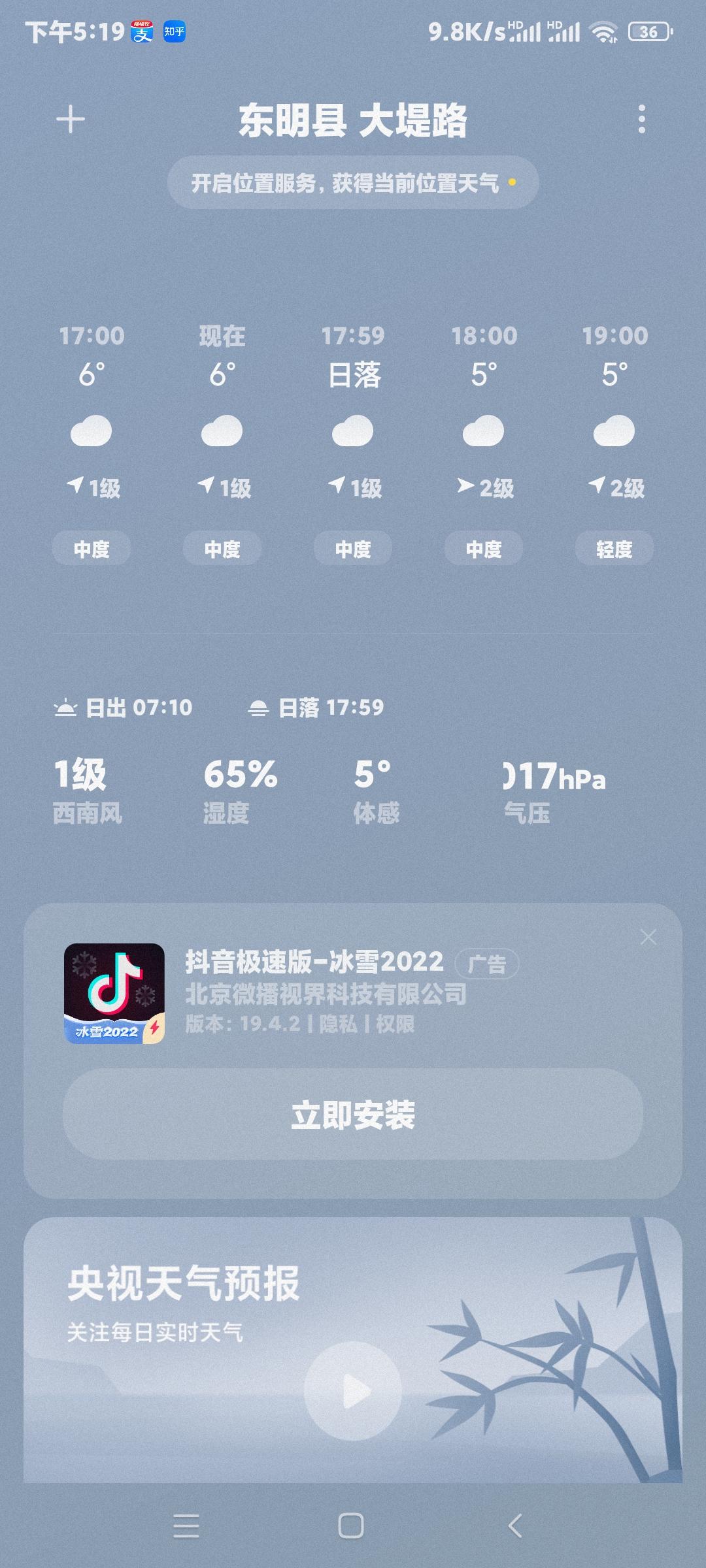 荣威科莱威CLEVER 刚提车不到一个月   充满电291停了一晚上掉了12km的电  正常吗气温6度