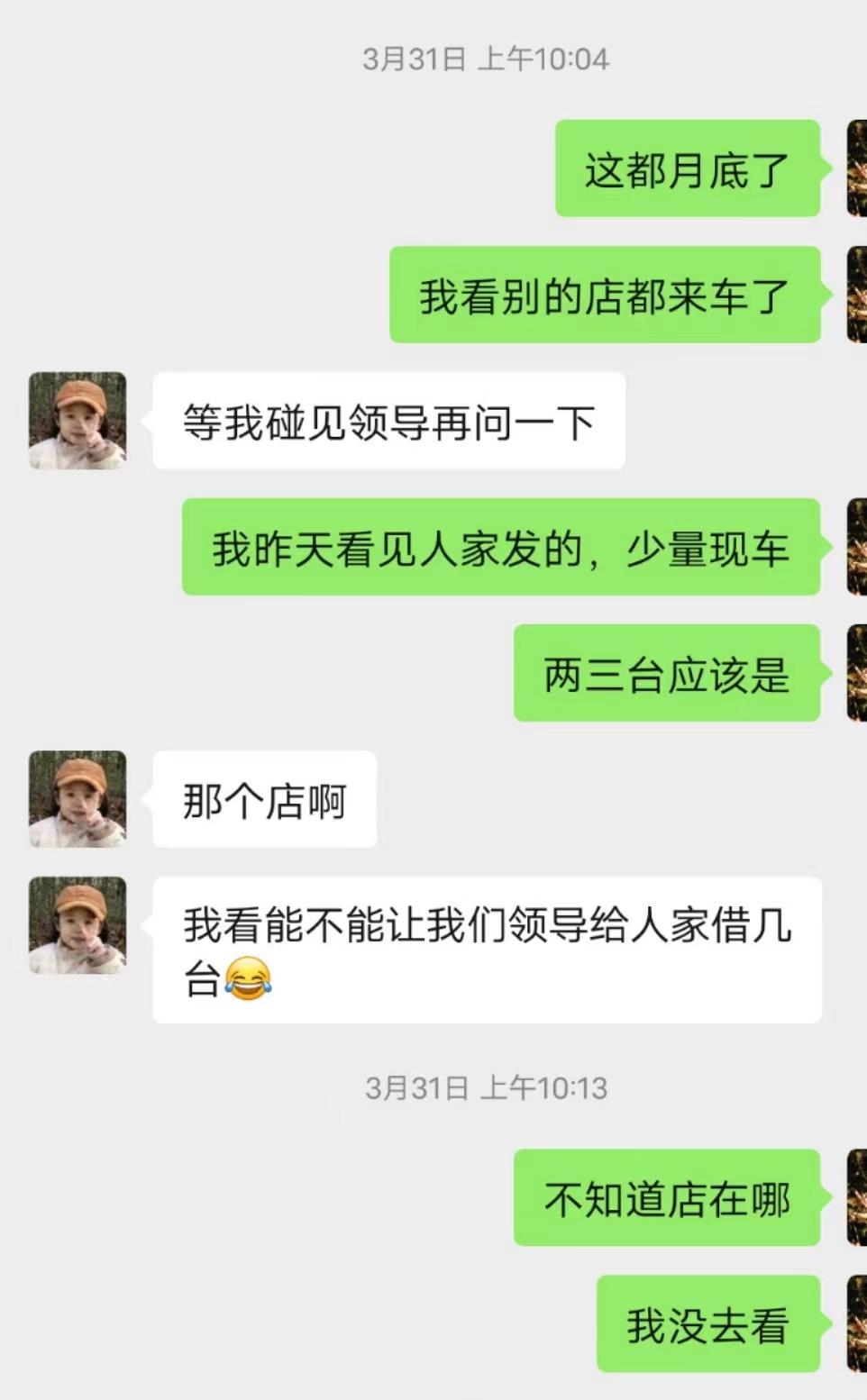 荣威科莱威CLEVER 我3月底订了科莱威小车，合同价48999，写的预计4月15号提车，种种原因一直都没车，现在终于有