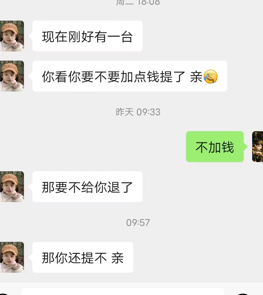 荣威科莱威CLEVER 我3月底订了科莱威小车，合同价48999，写的预计4月15号提车，种种原因一直都没车，现在终于有
