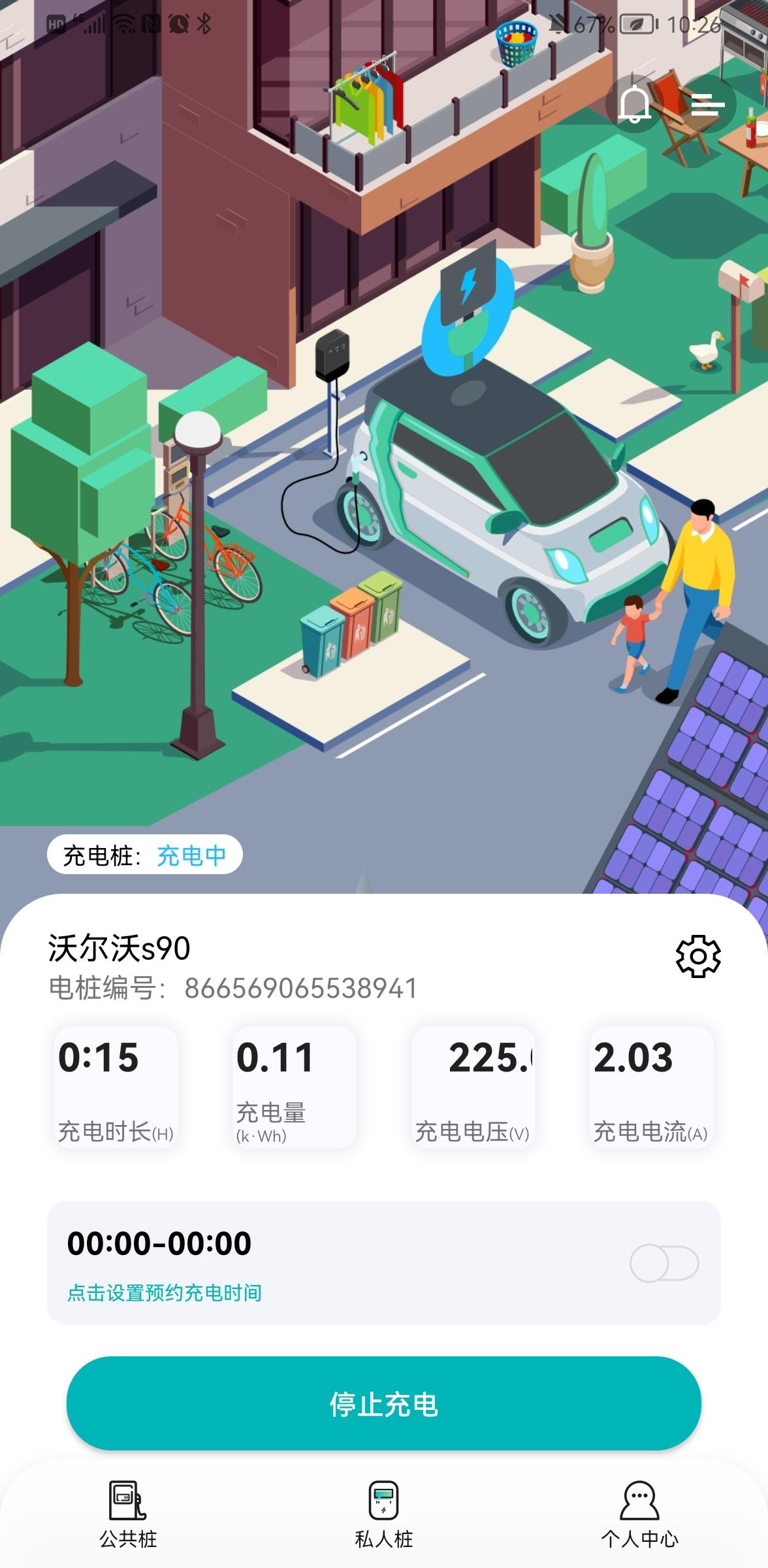 沃尔沃S90 RECHARGE s90T8用家里充电桩7kw大家也像我充电这么慢的么