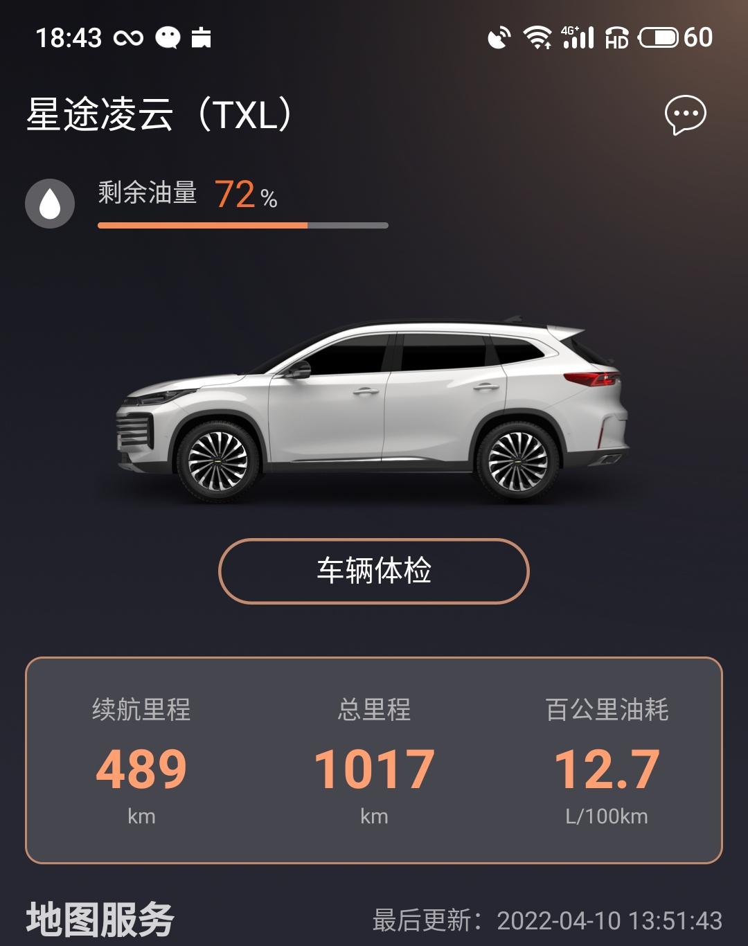 星途凌云 老司机过来看下，400t两驱星睿pro，油耗好高，是不是我车有啥问题呢？一直在市区开，车速也就50左右