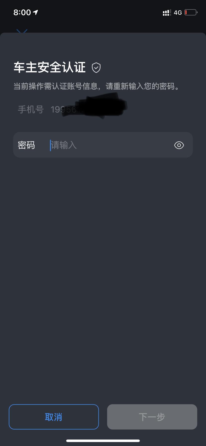 福特领裕 福特派车主密码忘了 有什么解决方法吗