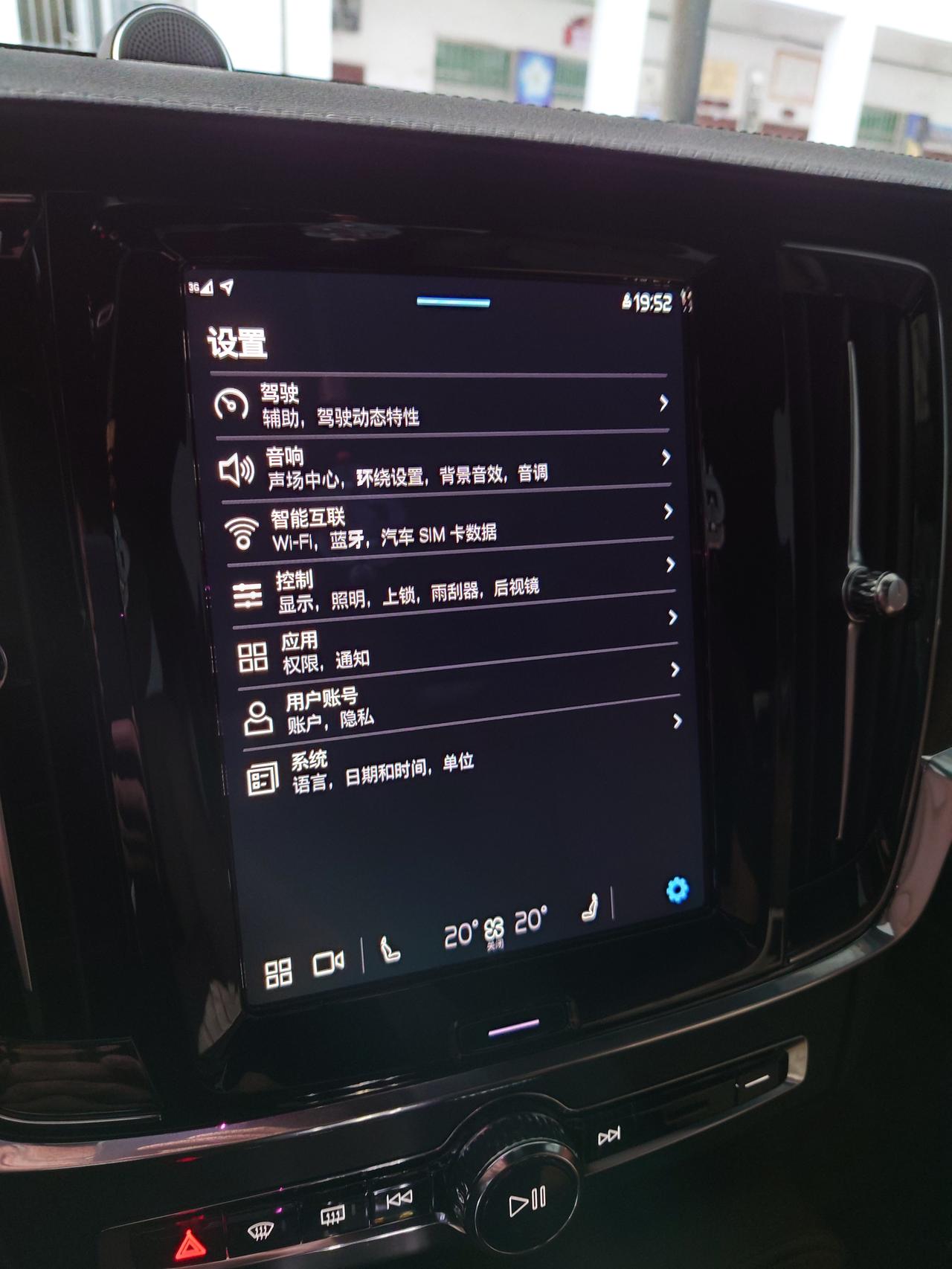 沃尔沃S90 RECHARGE 请问自动泊车在哪里开启呢