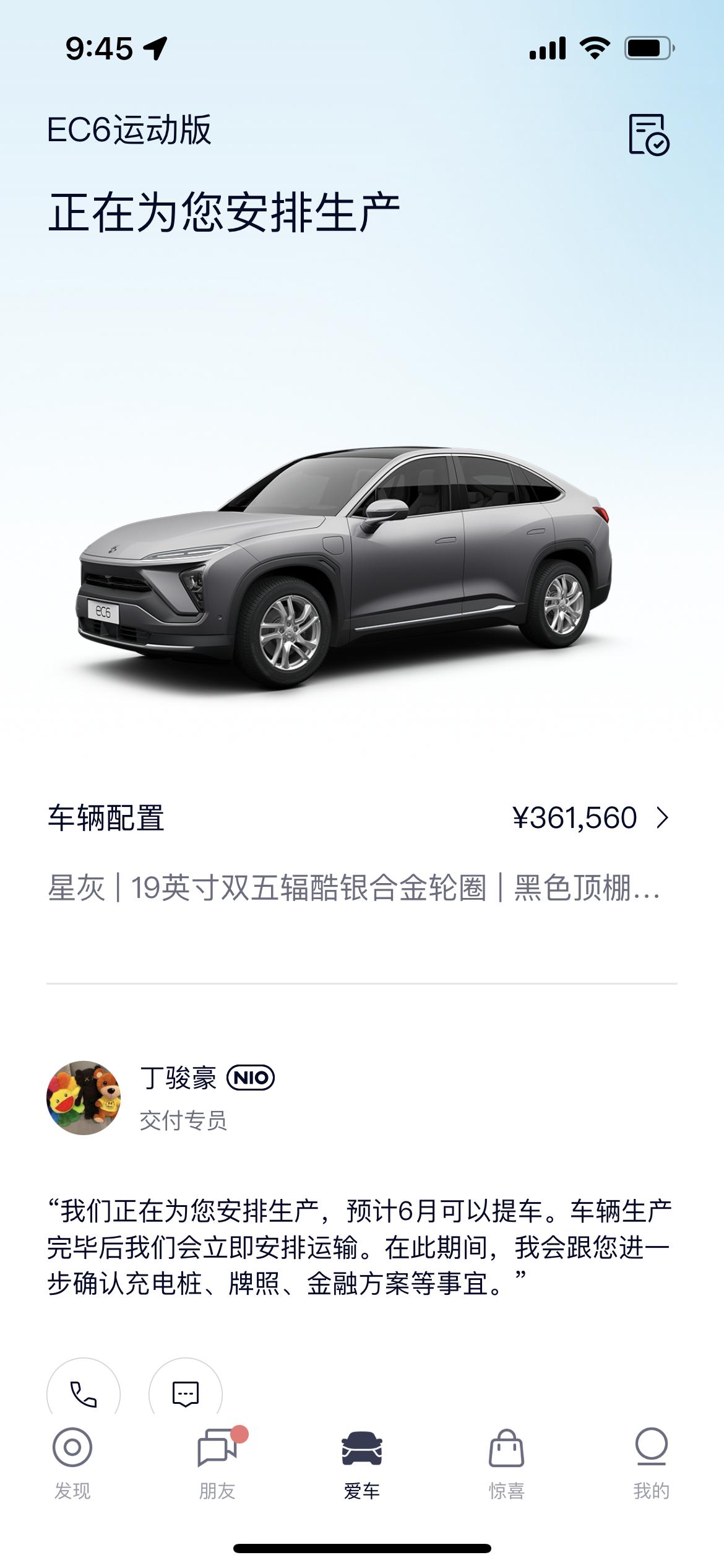蔚来EC6 订单以下，销售说5月份可以拿车，我想问问老车主，每个月的免费4次换电可以积累吗。我这个月不用，这个可以换8次