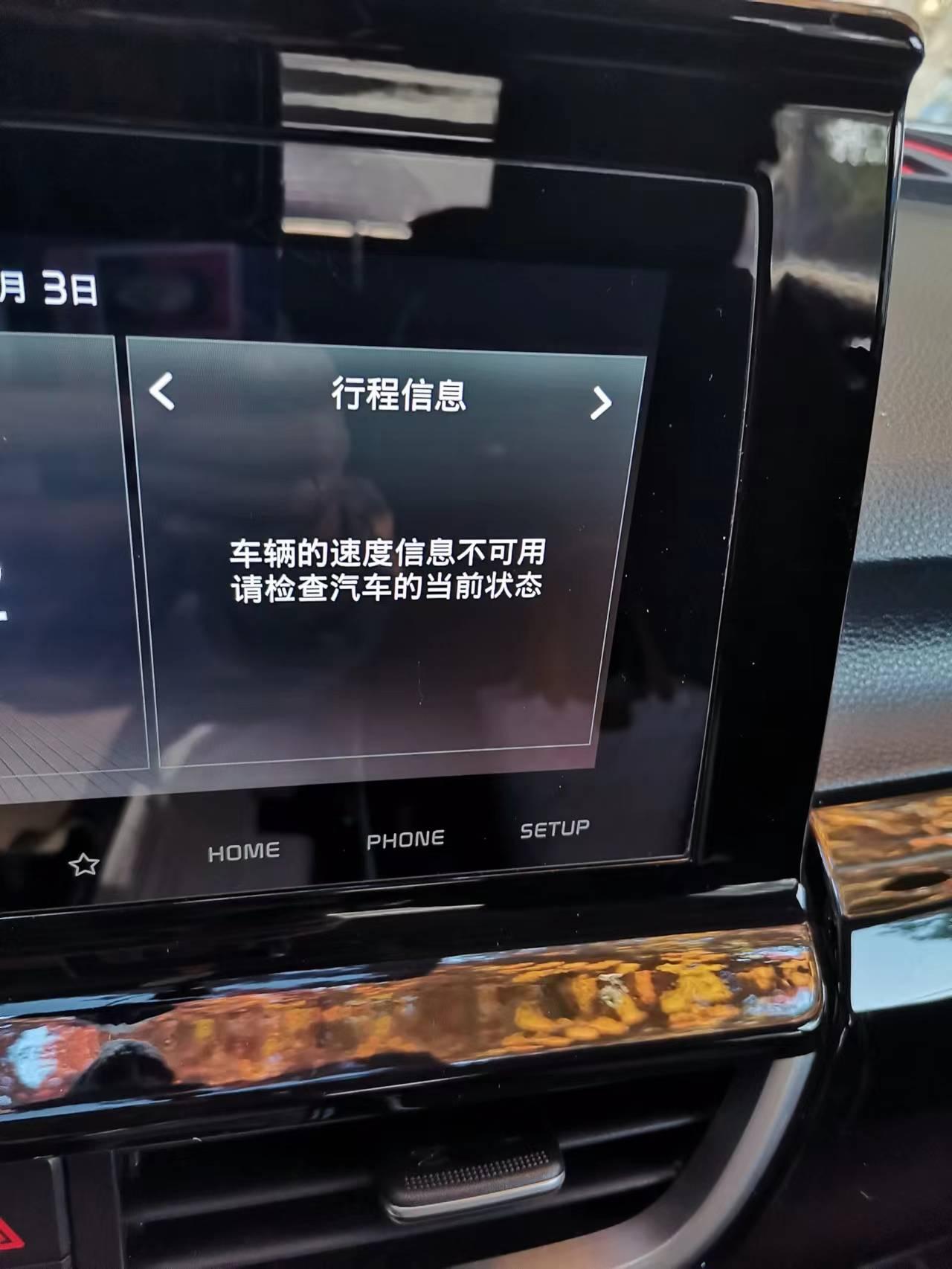 起亚傲跑 各位车友们，这个提示是什么意思？请指教一下谢谢谢谢