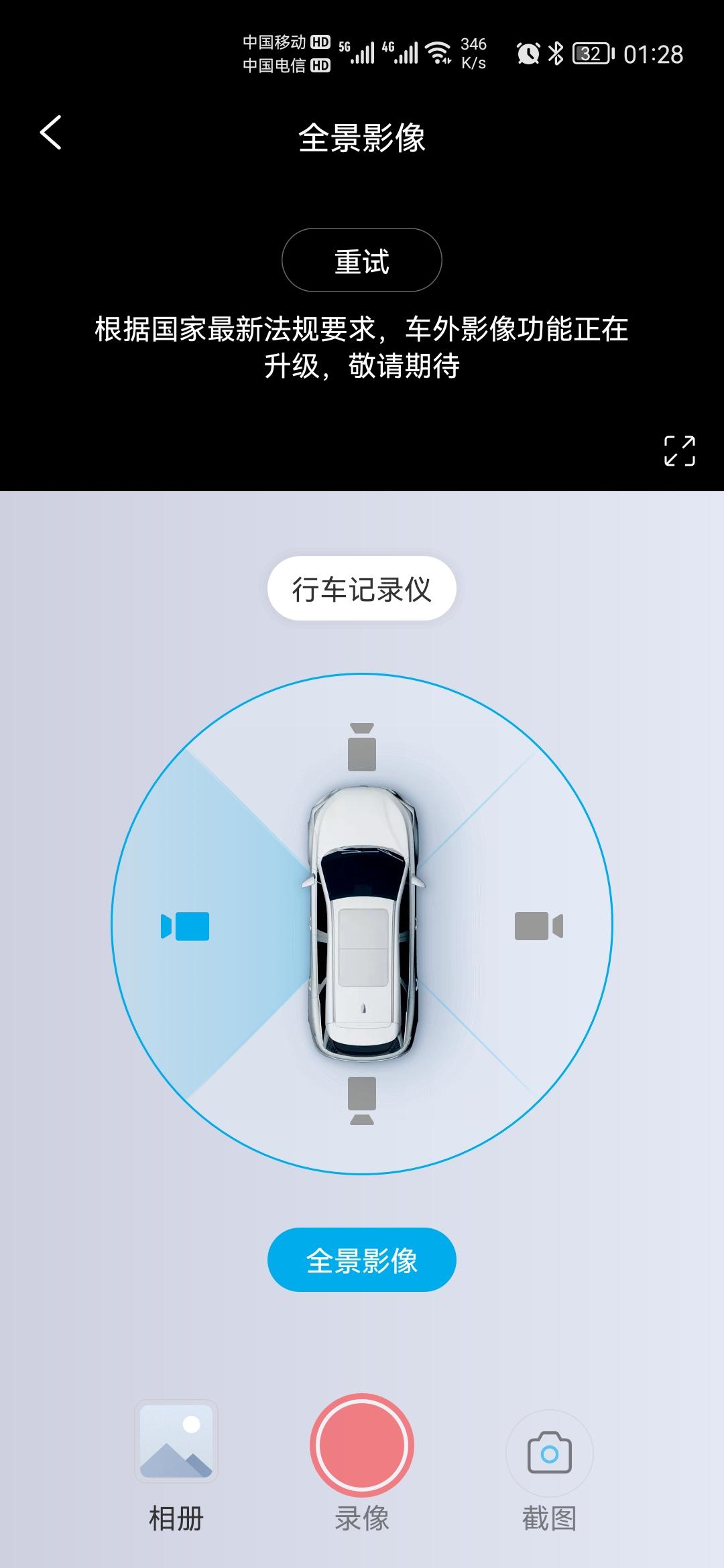 比亚迪秦PLUS EV 你们的千里眼可以么
