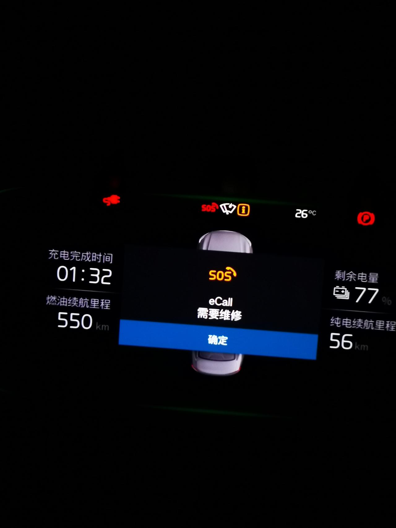 沃尔沃S90 RECHARGE 晚上充好电 第二天发现钥匙失灵 无法解锁 充电桩也拔不下来 该怎么办