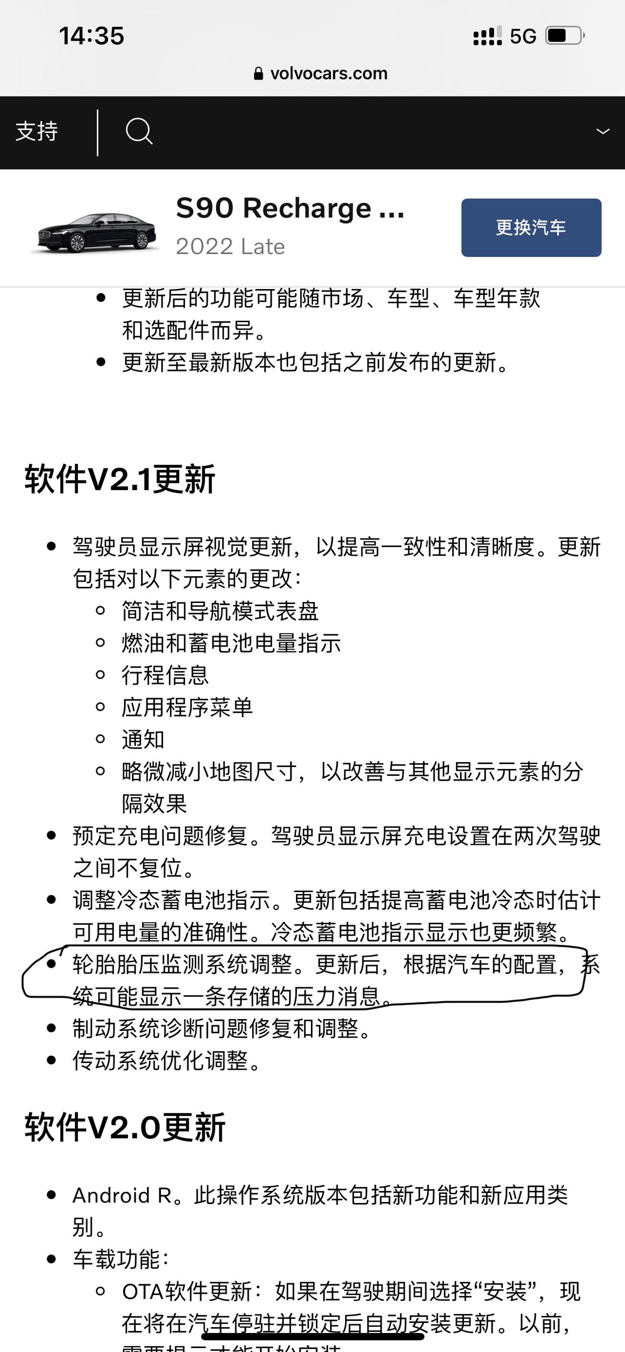 沃尔沃S90 RECHARGE 这个胎压监测显示一条消息是可以看到胎压数值了吗？