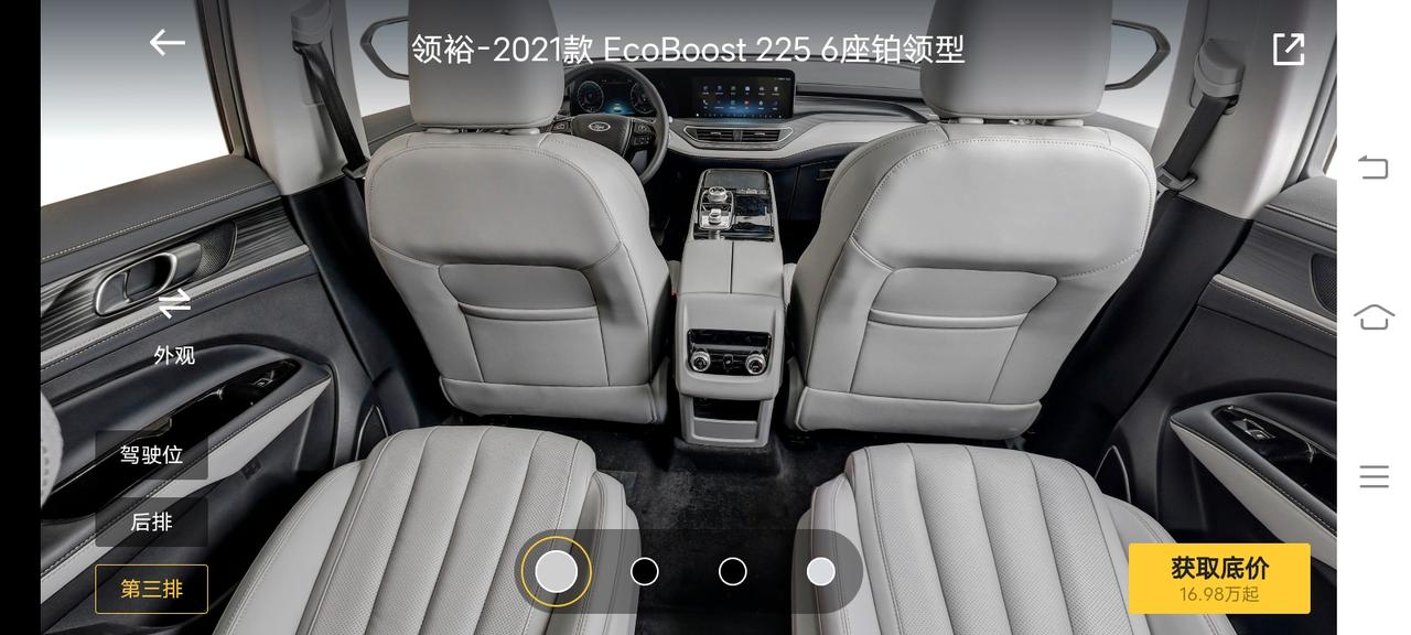 领裕喜欢它的第二排座椅，6座。凯迪一直喜欢，选哪个