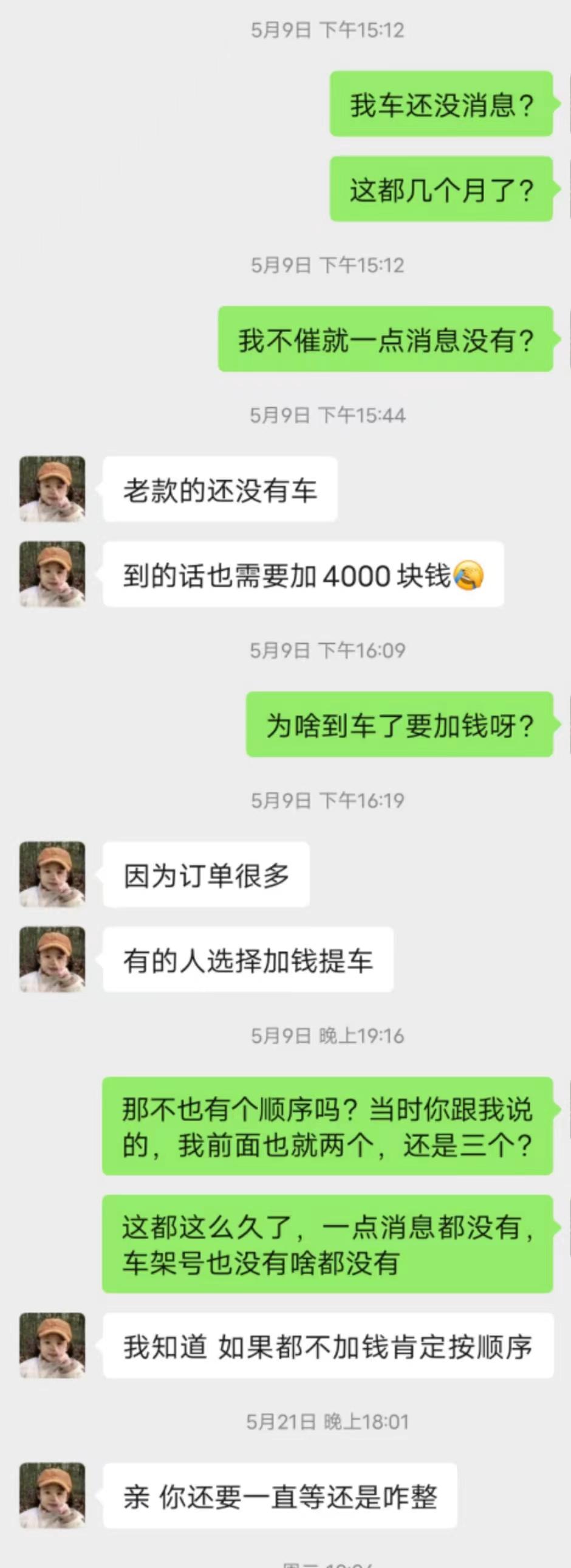 荣威科莱威CLEVER 我3月底订了科莱威小车，合同价48999，写的预计4月15号提车，种种原因一直都没车，现在终于有