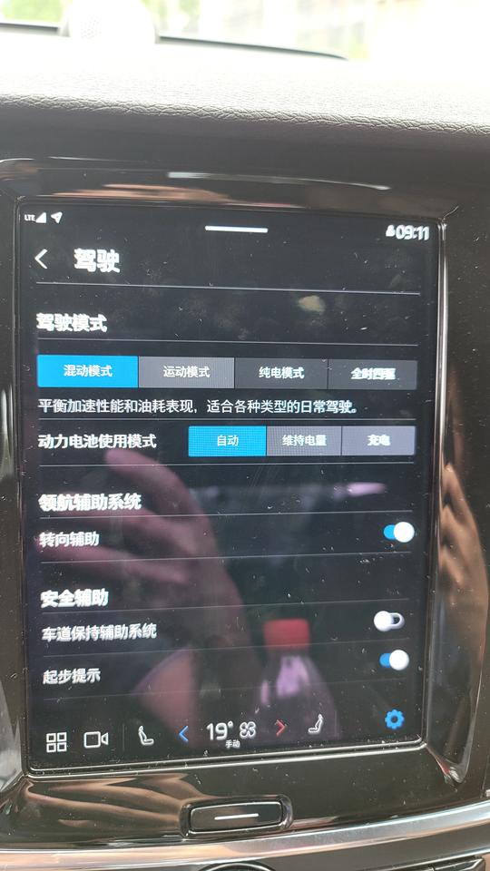 沃尔沃S90 RECHARGE 沃尔沃s90 T8 今天刚刚无意发现一件事，就是纯电模式挂倒车档（R档）车子会自动变成混