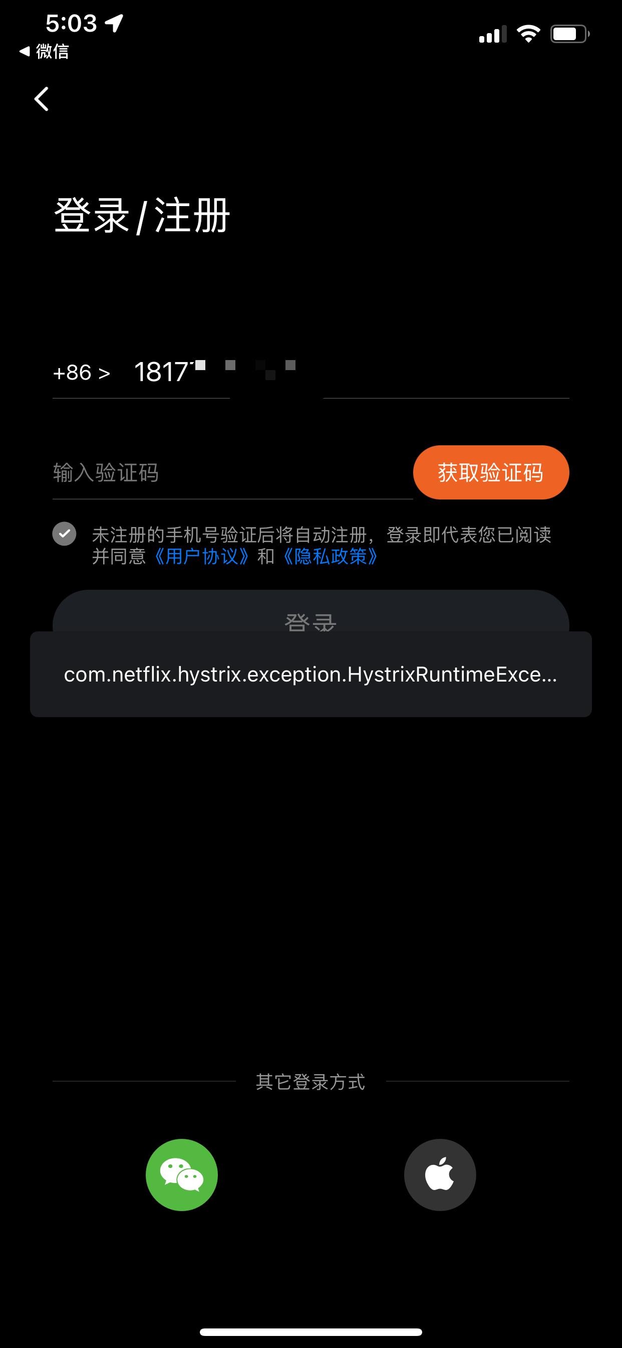 东风风神AX7 iOS版蓝牙钥匙不稳定？买车快一周了，一开始绑定不了车机系统，说产品序列号PDSN未入库，打客服三遍，都
