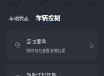 福特领裕 你们智能手机钥匙激活了么？激活了以后有什么用么
