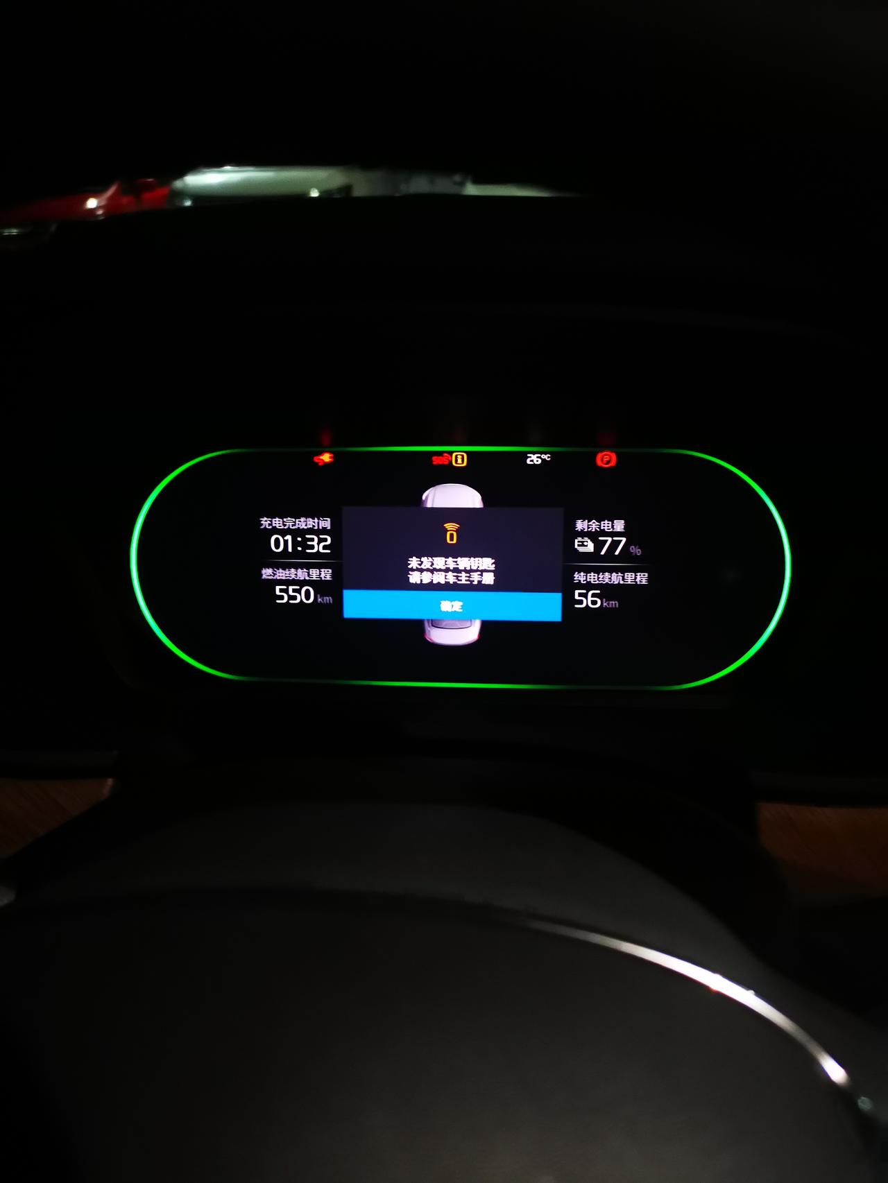 沃尔沃S90 RECHARGE 晚上充好电 第二天发现钥匙失灵 无法解锁 充电桩也拔不下来 该怎么办
