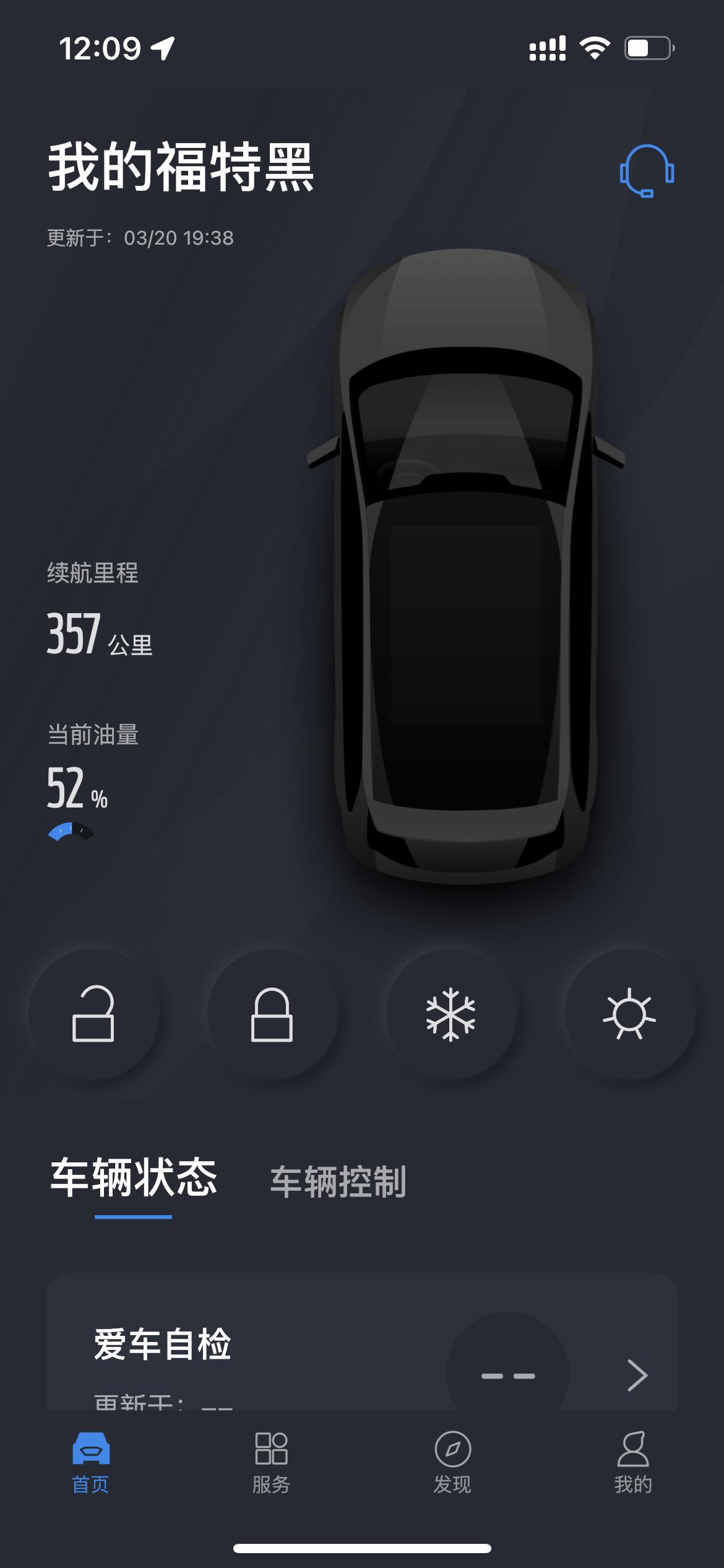 福特领裕 大家的自动启停可以正常工作吗？为什么我就买回来那段时间可以时而正常，现在基本自动启停没有用了呢？