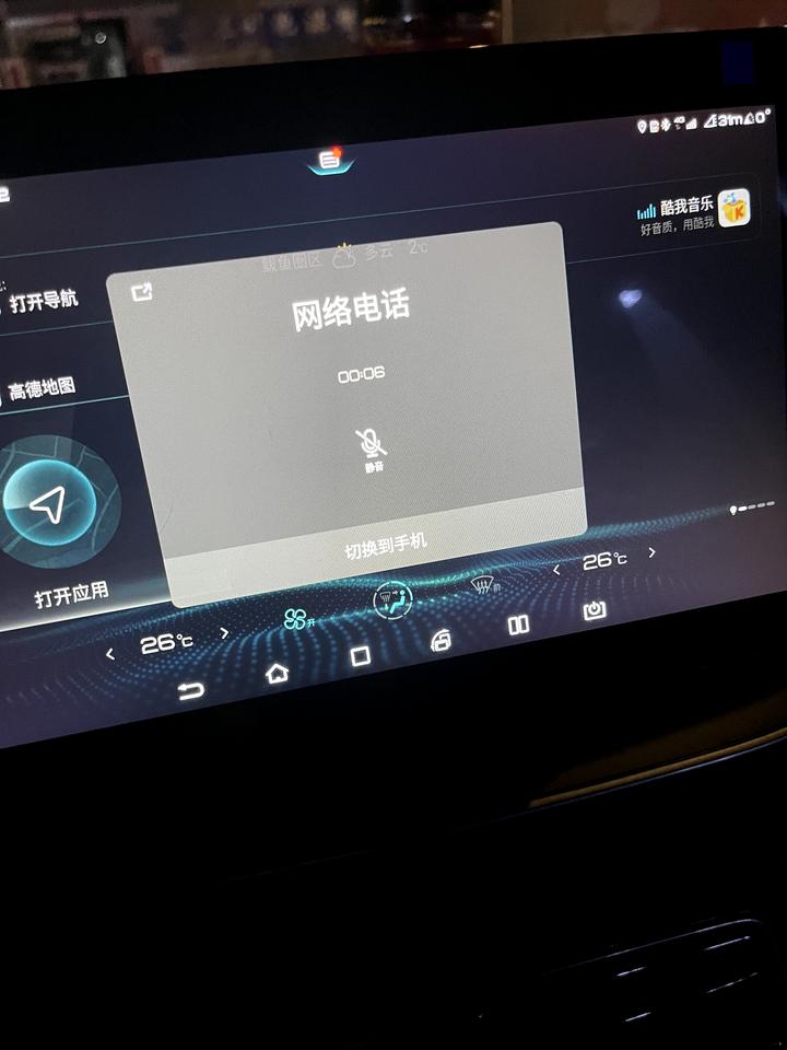 比亚迪秦PLUS EV 怎么整啊？微信发语音屏幕一直出来这个