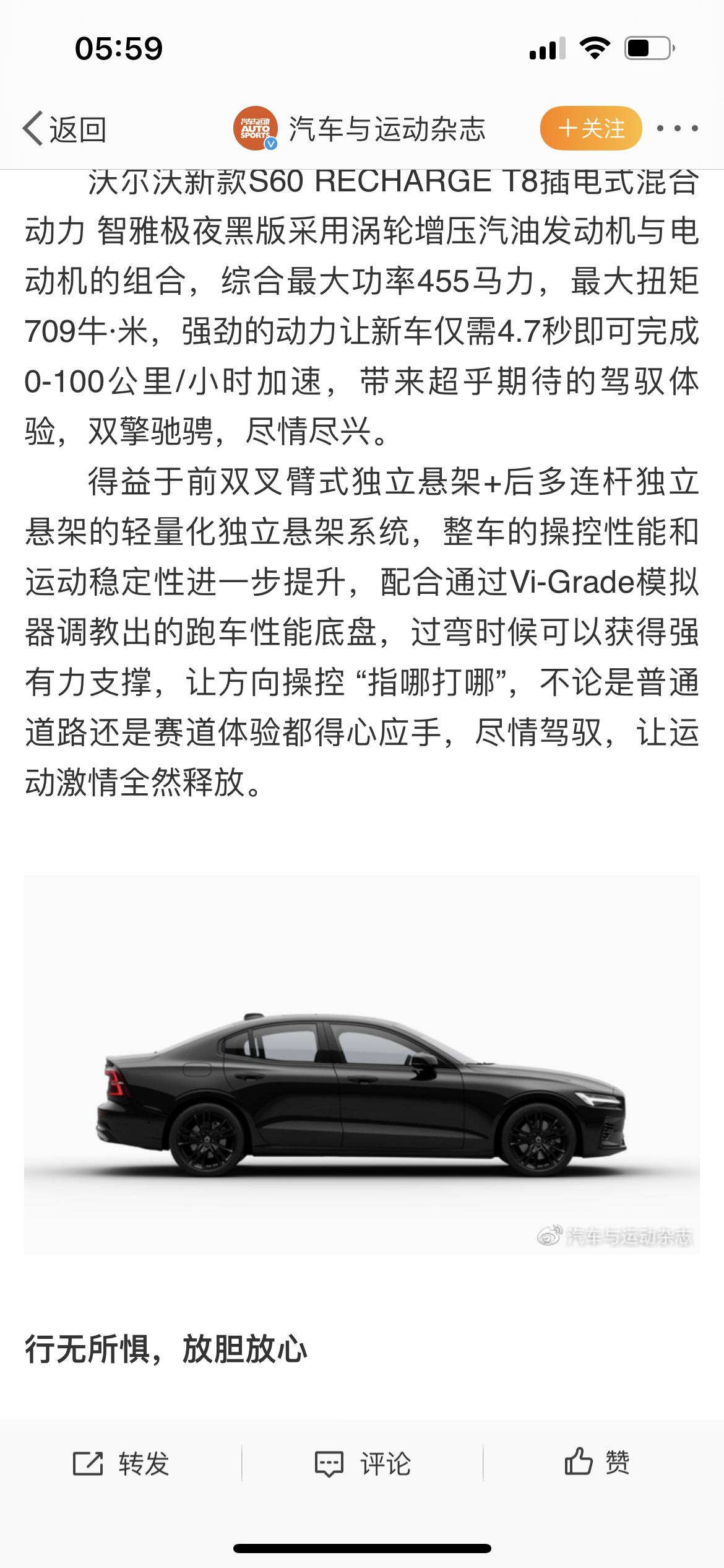 沃尔沃S60 RECHARGE 新款的T8极夜黑 貌似把悬挂调校更改了，不知道23款的智雅运动会不会也一并更新了，试驾过