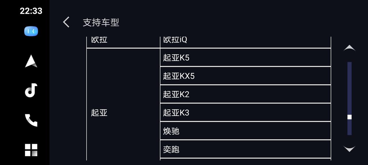 Kx3起亚傲跑为什么不支持百度csrlife. 中控屏偏偏又没有导航，又安装了一个carlife软件，又不支持百度car