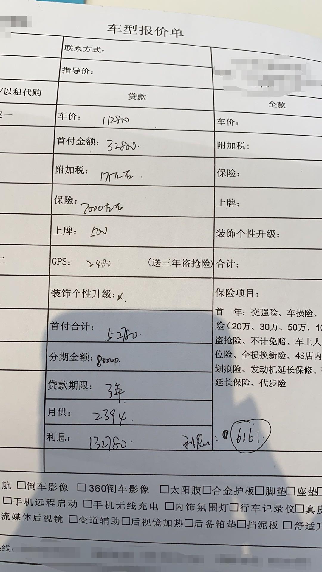 捷达VS5 VS5顶配 大家帮看下价格还有需要砍的地方吗。