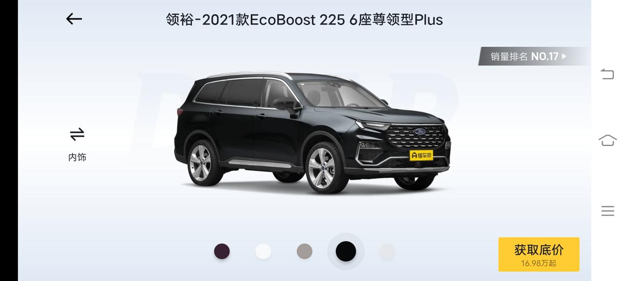 领裕喜欢它的第二排座椅，6座。凯迪一直喜欢，选哪个