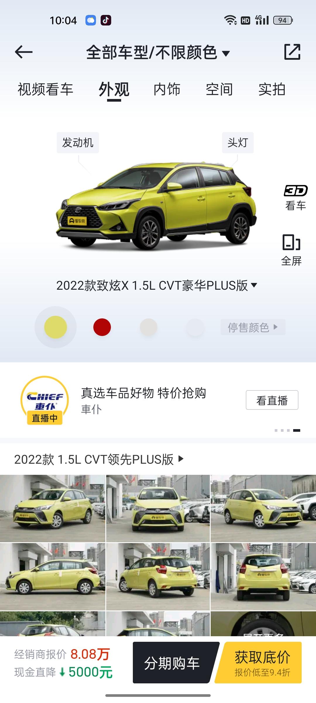 丰田YARiS L 致炫 有人买到过绿色版致炫X吗？特喜欢这个图片，但是店里说没有