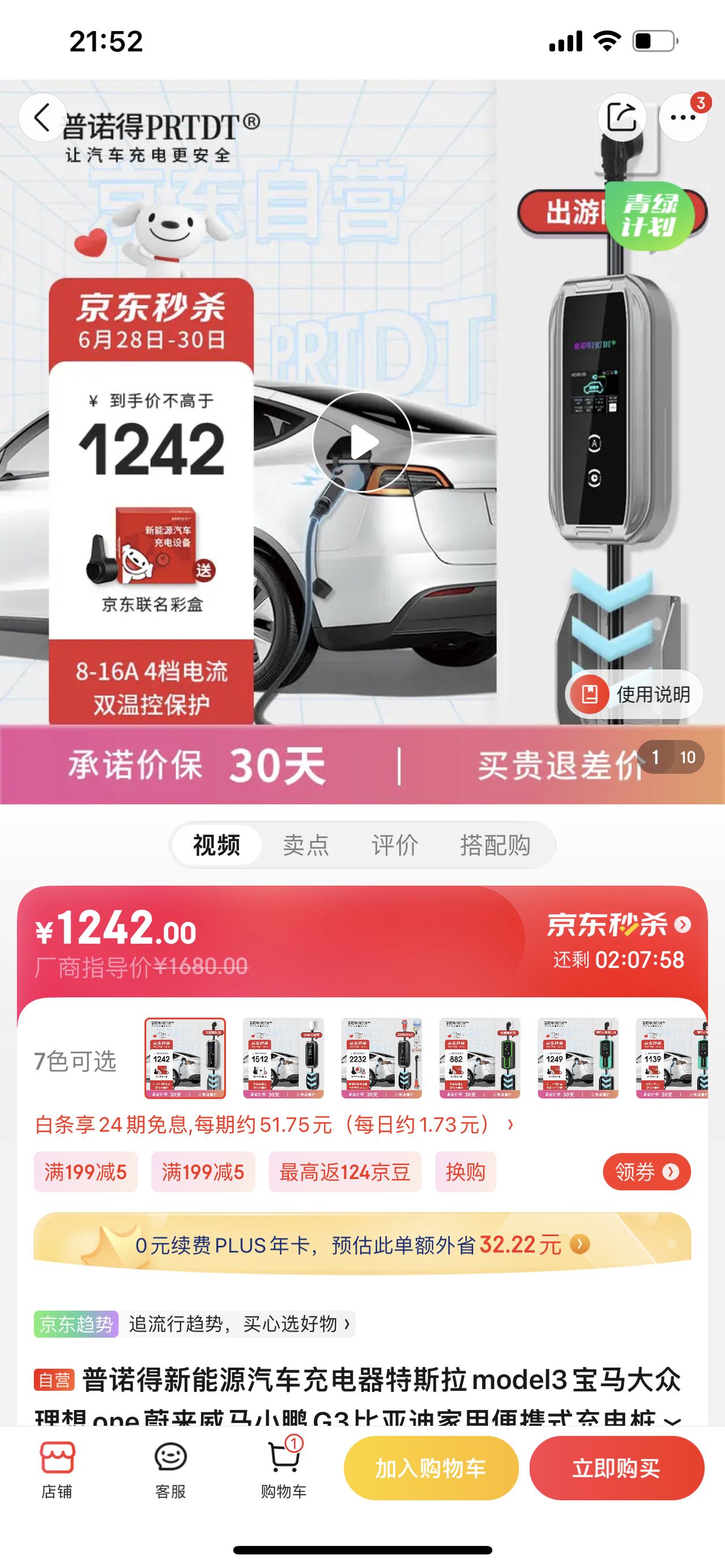 沃尔沃S90 RECHARGE 买了个随车充在家里车库用，（充电桩安厂里了，在厂里充满回到家也快没电了）充了一个半小时试