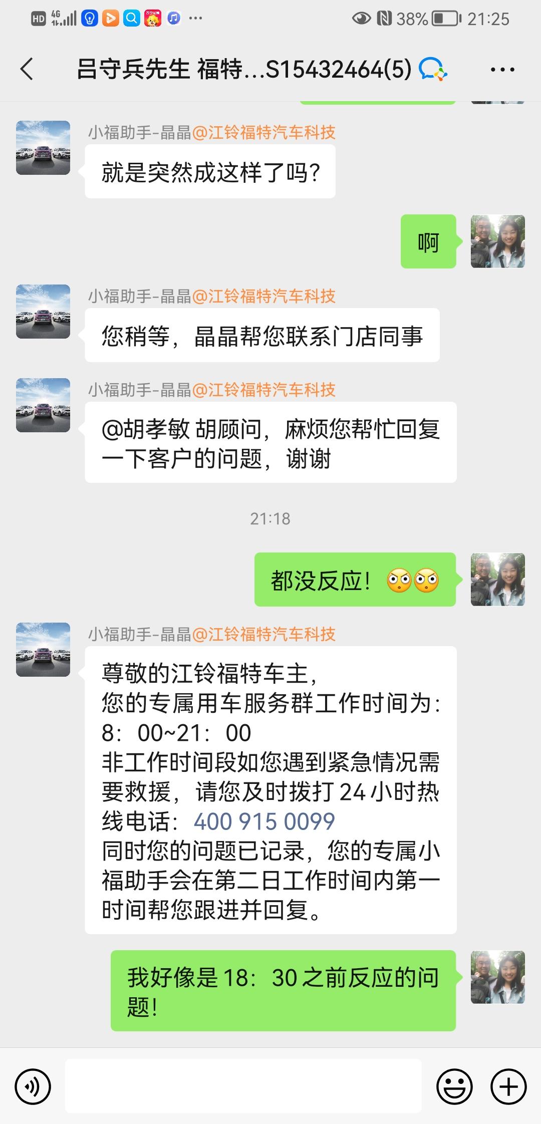 福特领裕 朋友们！有没有碰到莫名其妙的车门关不了！一直说自己运气好！今天闹心了。打开车门散散热气，空调吹了一阵子，准备关