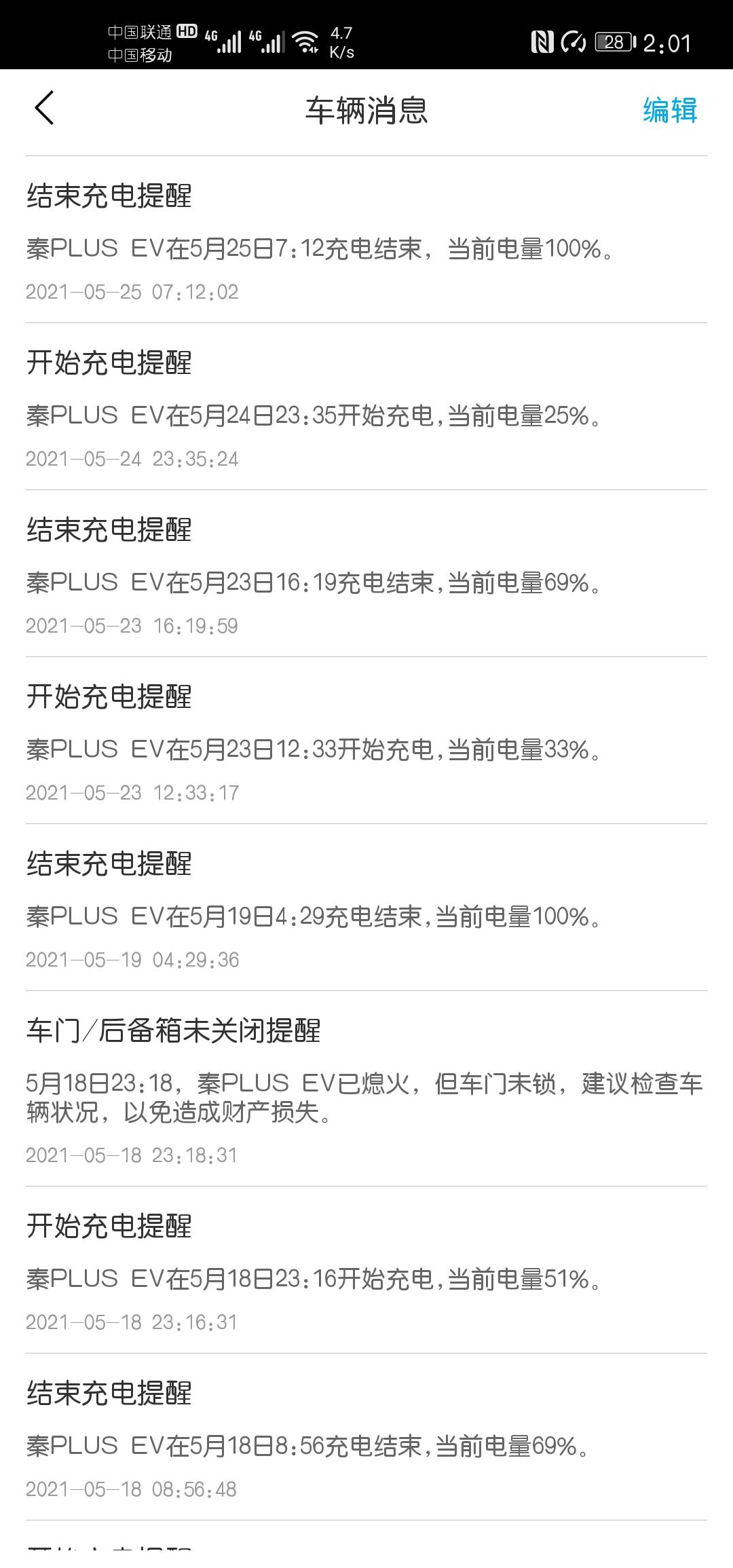 比亚迪秦PLUS EV 57度电500续航的秦plus ev，为什么从25%充到100%就用了52度电？那按这比例从0充
