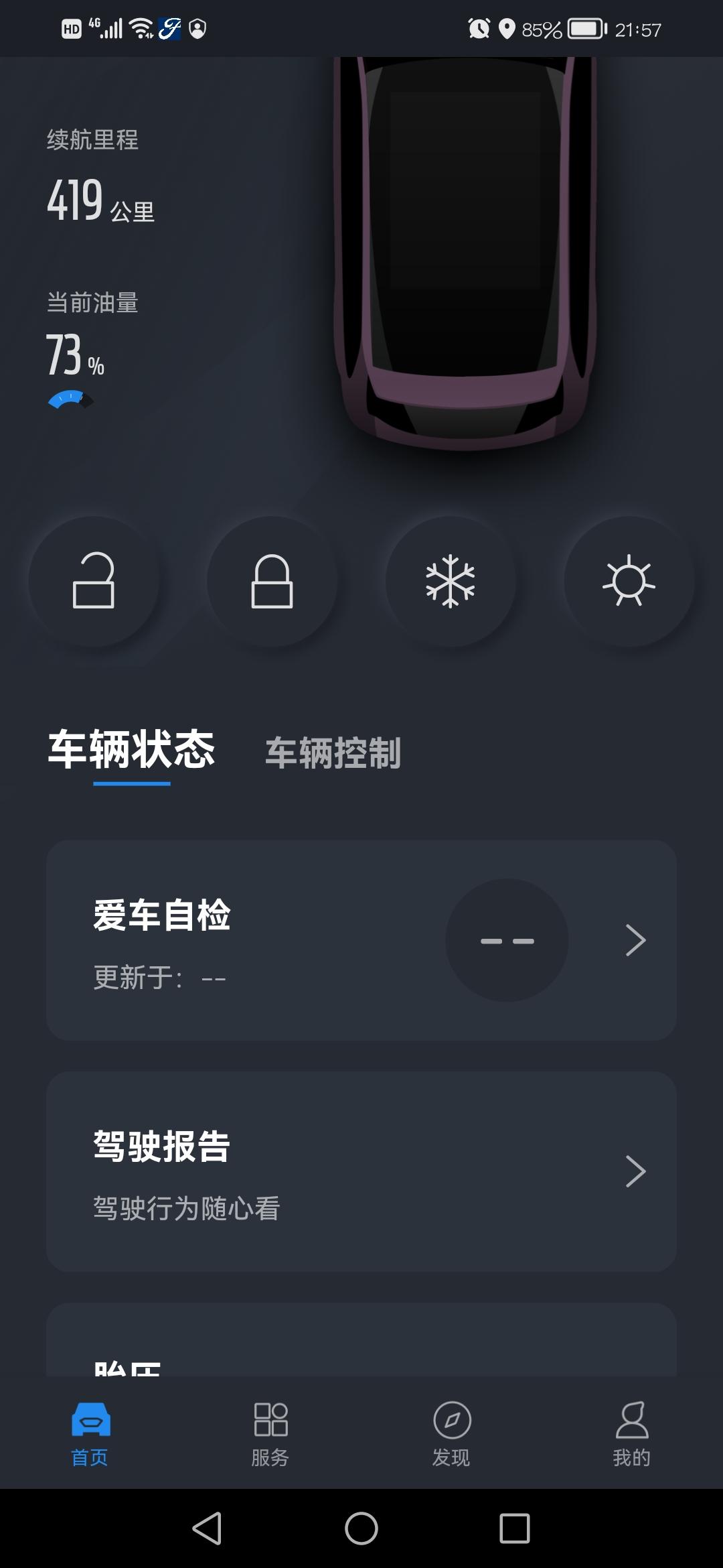 福特领裕 为什么福特派总是车辆不在线？已经试过好多次了？