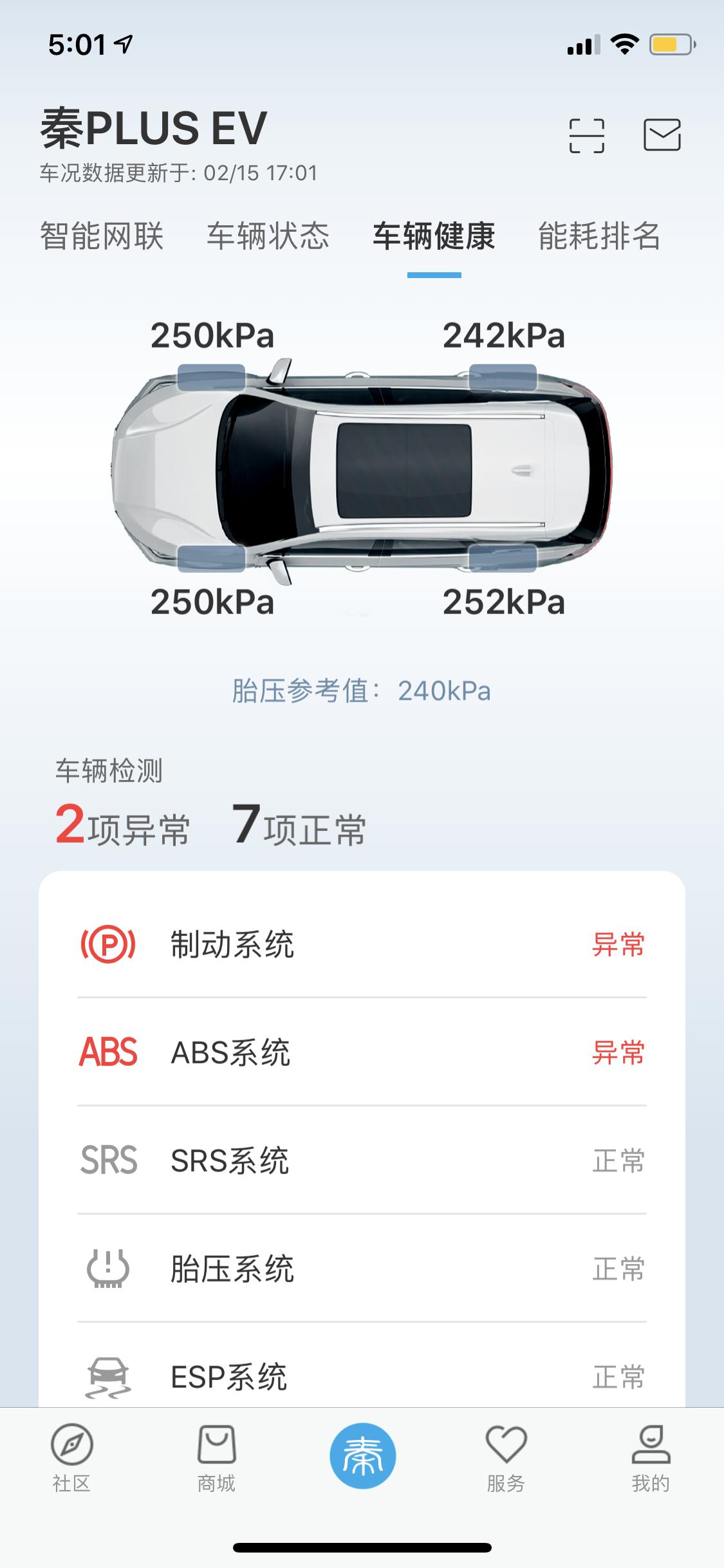 比亚迪秦PLUS EV 新车，才用了3天，就出现制动问题和转向问题，有人知道怎么办吗？能退车吗