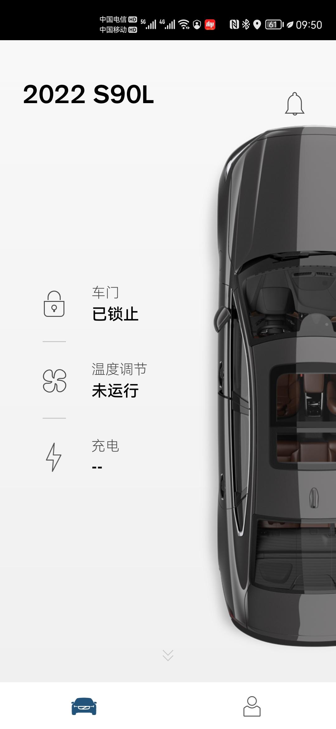 沃尔沃S90 RECHARGE 22改款后， VOLVO CAR 是不是就没用了，绑定后界面就三个东西，如图。