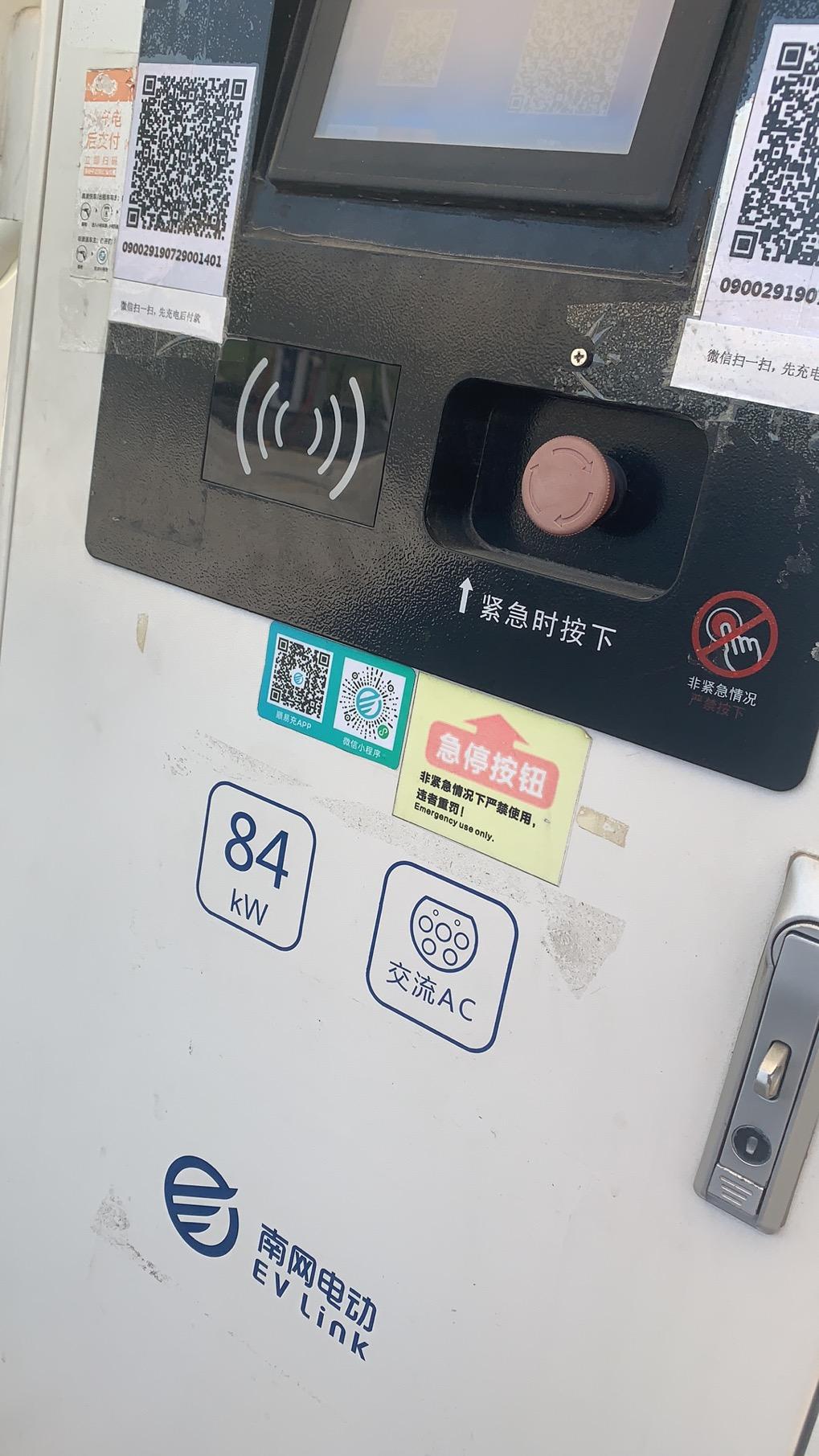 沃尔沃S90 RECHARGE 大佬们 T8能用这个庄充电吗