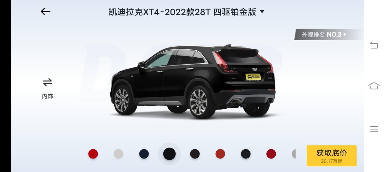 领裕喜欢它的第二排座椅，6座。凯迪一直喜欢，选哪个