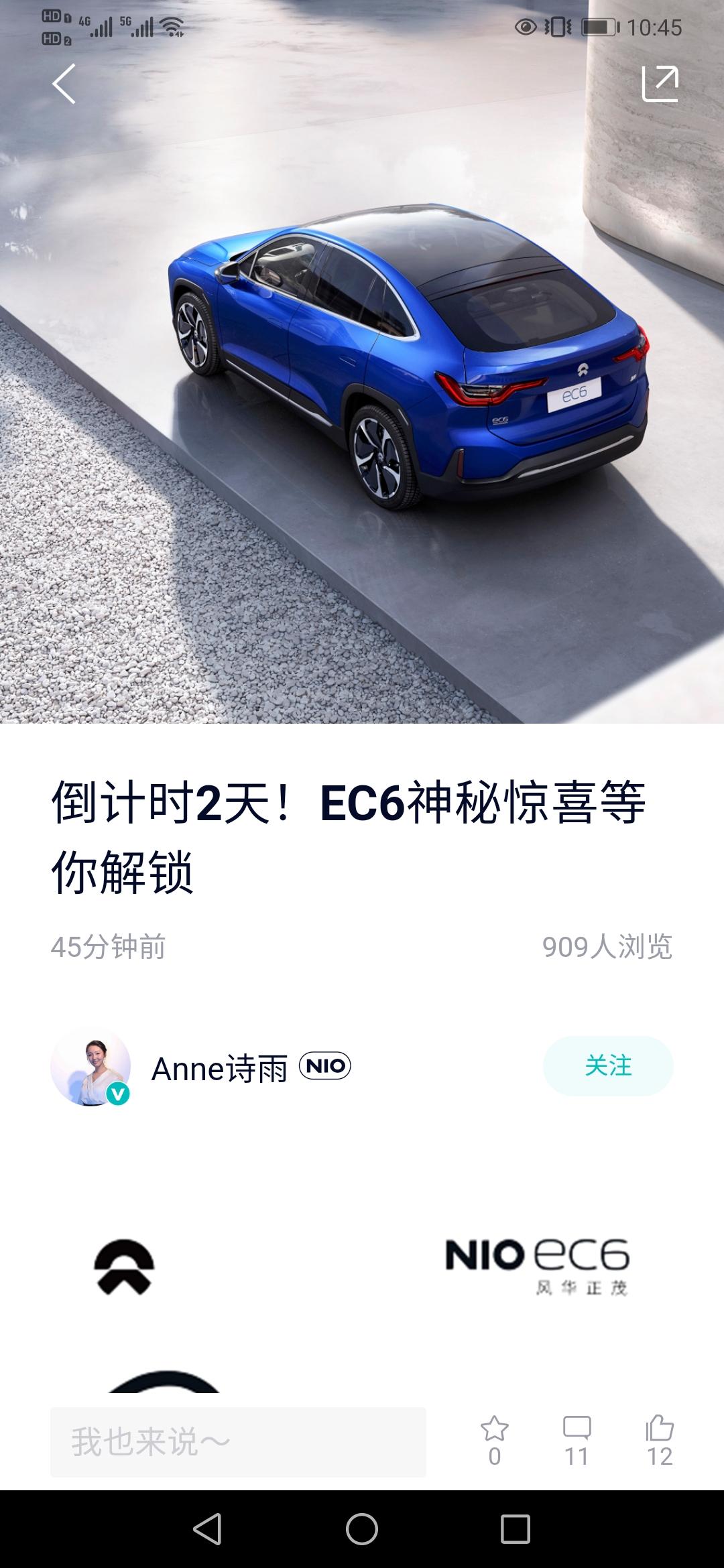 作为一个已经缴纳意向金的客户，表示如果蔚来EC6定价超过32万，直接退款。理由：1.产品力的纵向对比。EC6用的是蔚来2