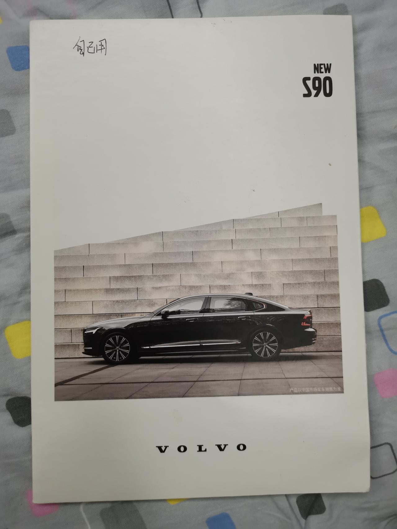 沃尔沃S90 RECHARGE S90 T8 自动泊车系统怎么使用？   官方印刷资料上S90 T8自动泊车系统是有的，