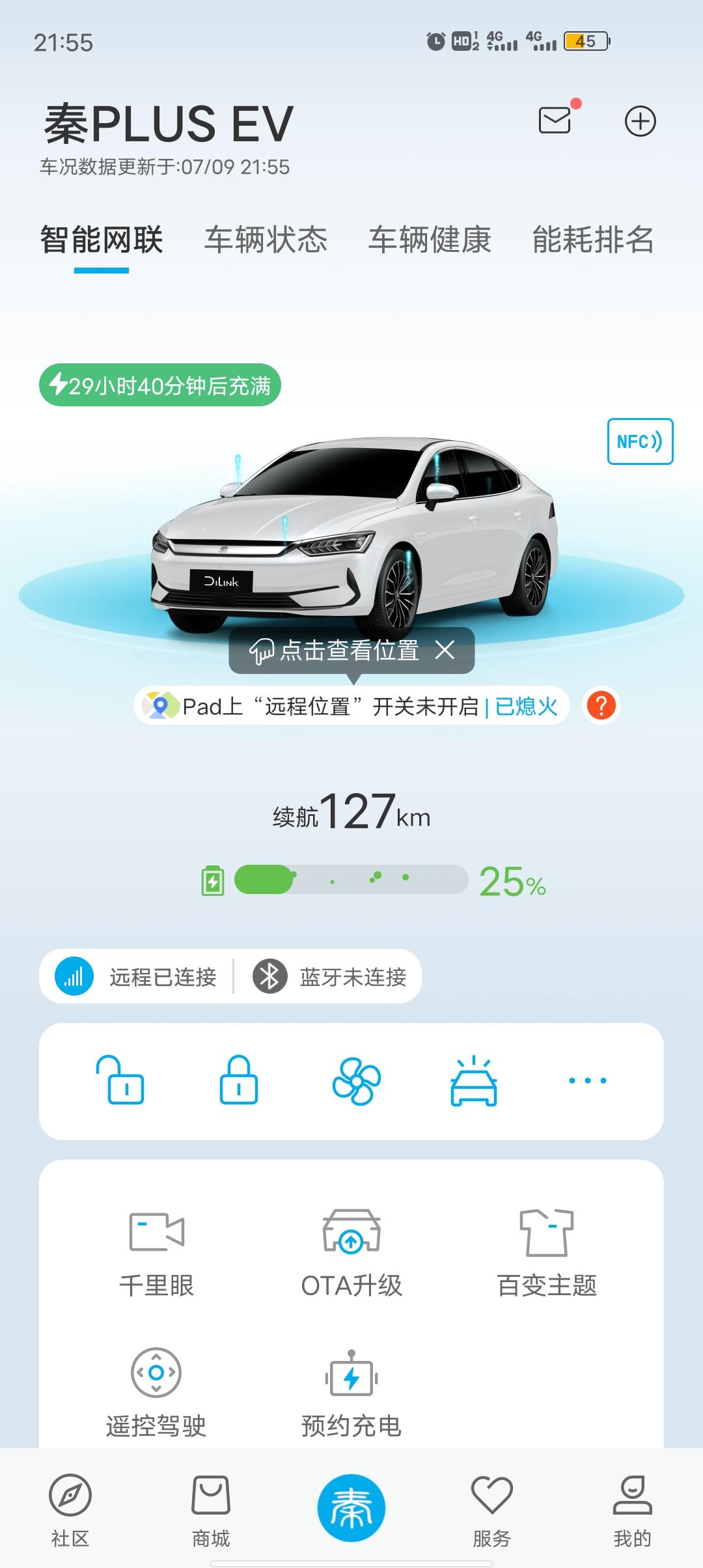 比亚迪秦PLUS EV 比亚迪送的充电枪从25%到充满显示要29个小时是认真的吗(⊙x⊙;)，正常吗？