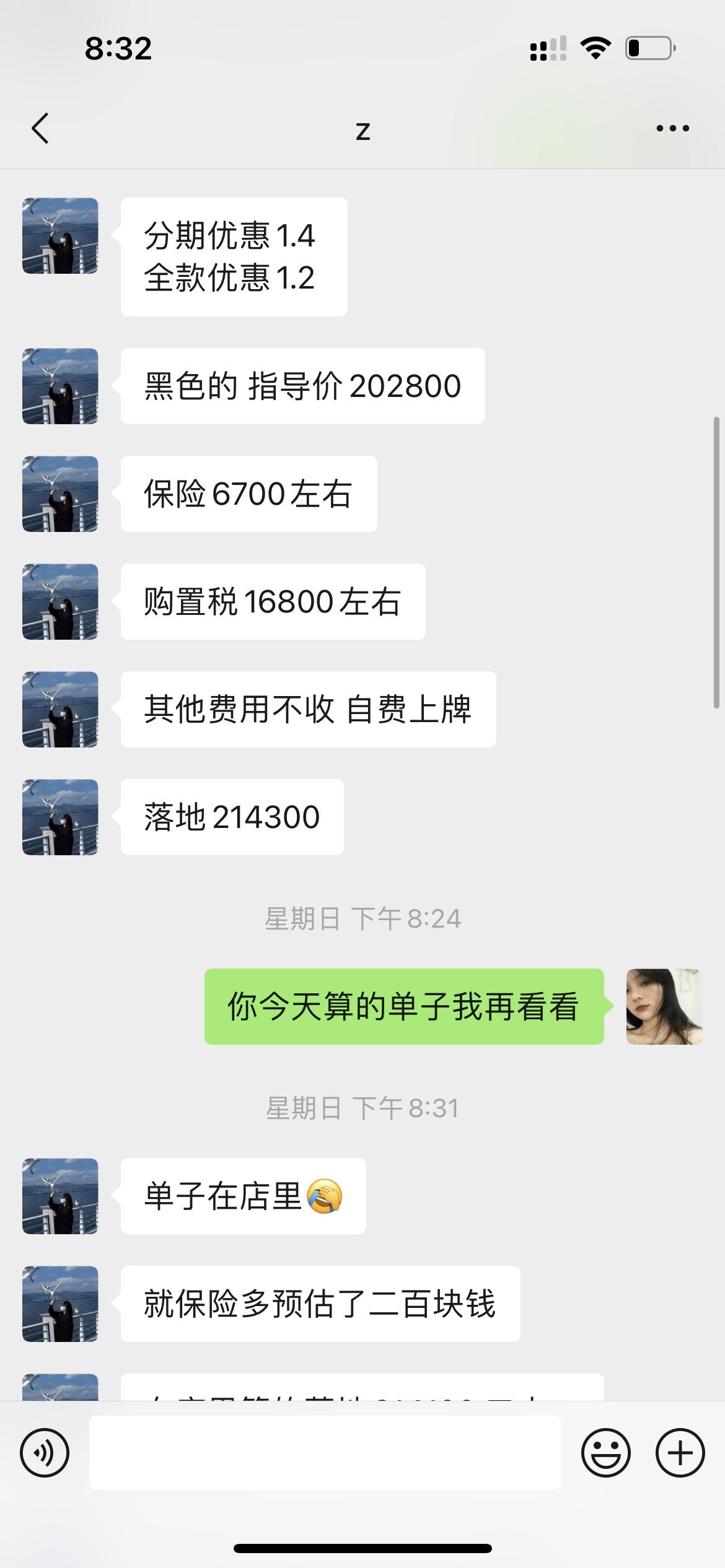 想问问雅阁尊贵车友们 幻夜尊贵版是这个价格吗？购置税不减半了吗？最多能优惠多少 能砍掉多少？全款拿