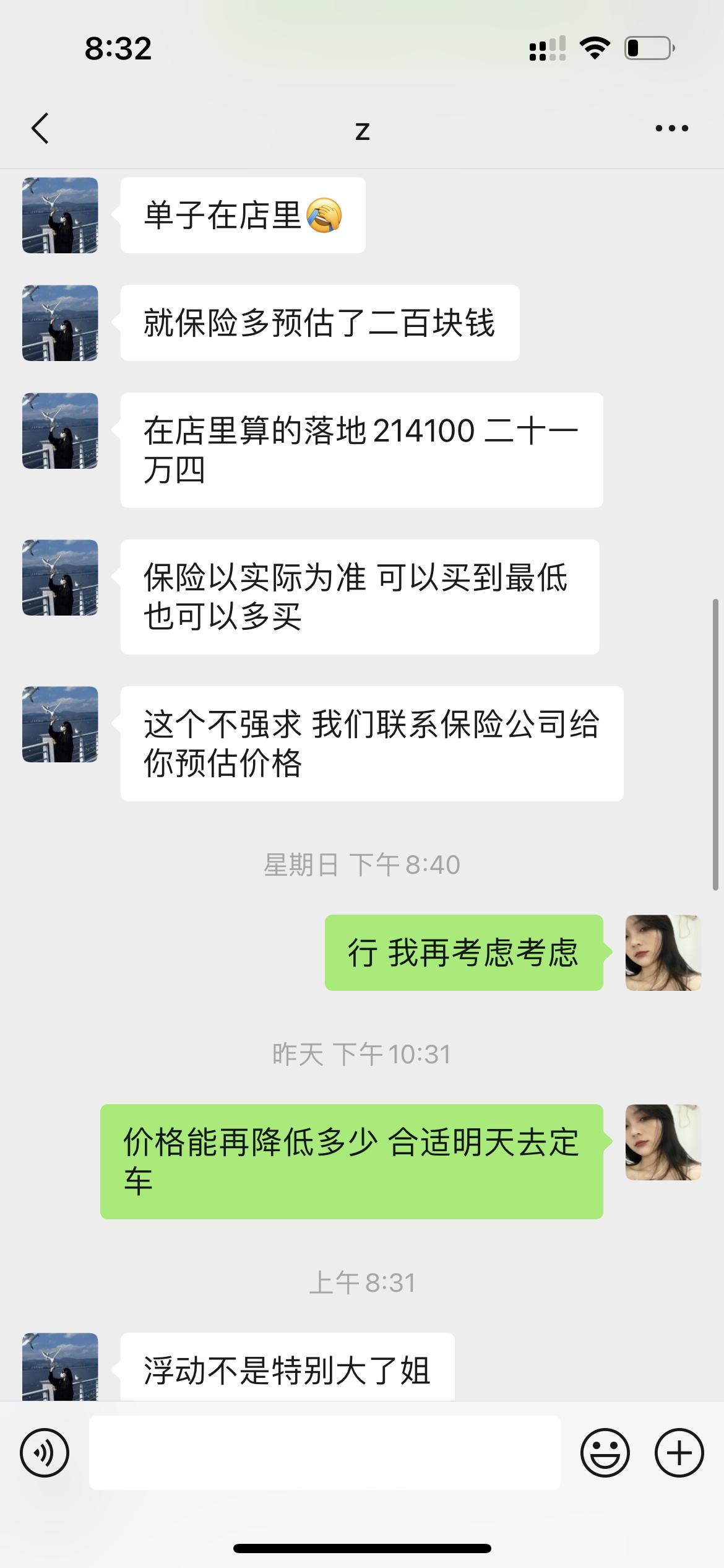 想问问雅阁尊贵车友们 幻夜尊贵版是这个价格吗？购置税不减半了吗？最多能优惠多少 能砍掉多少？全款拿