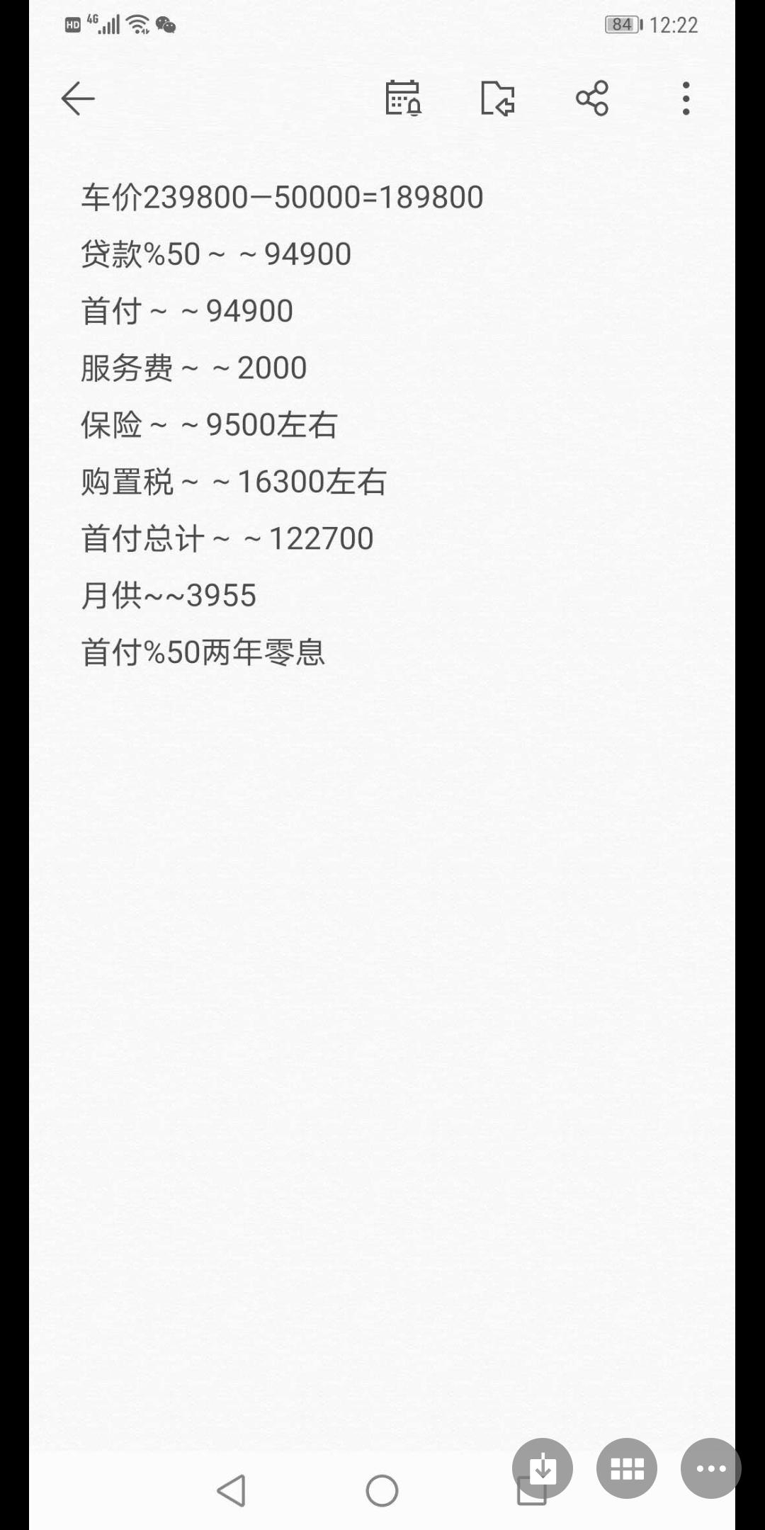 别克君越 各位大佬们，贵了吗？
