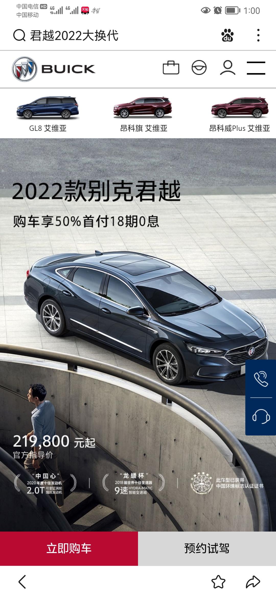 别克君越2022款和2021款有啥区别啊？
