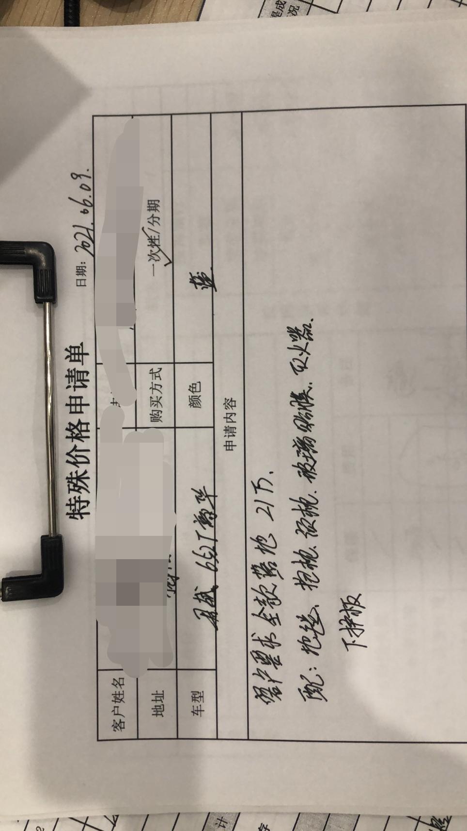 大家君越提车要求送啥最有用，已经谈到差不多签合同了，652豪华，大家给参考一下再要他送点啥最好