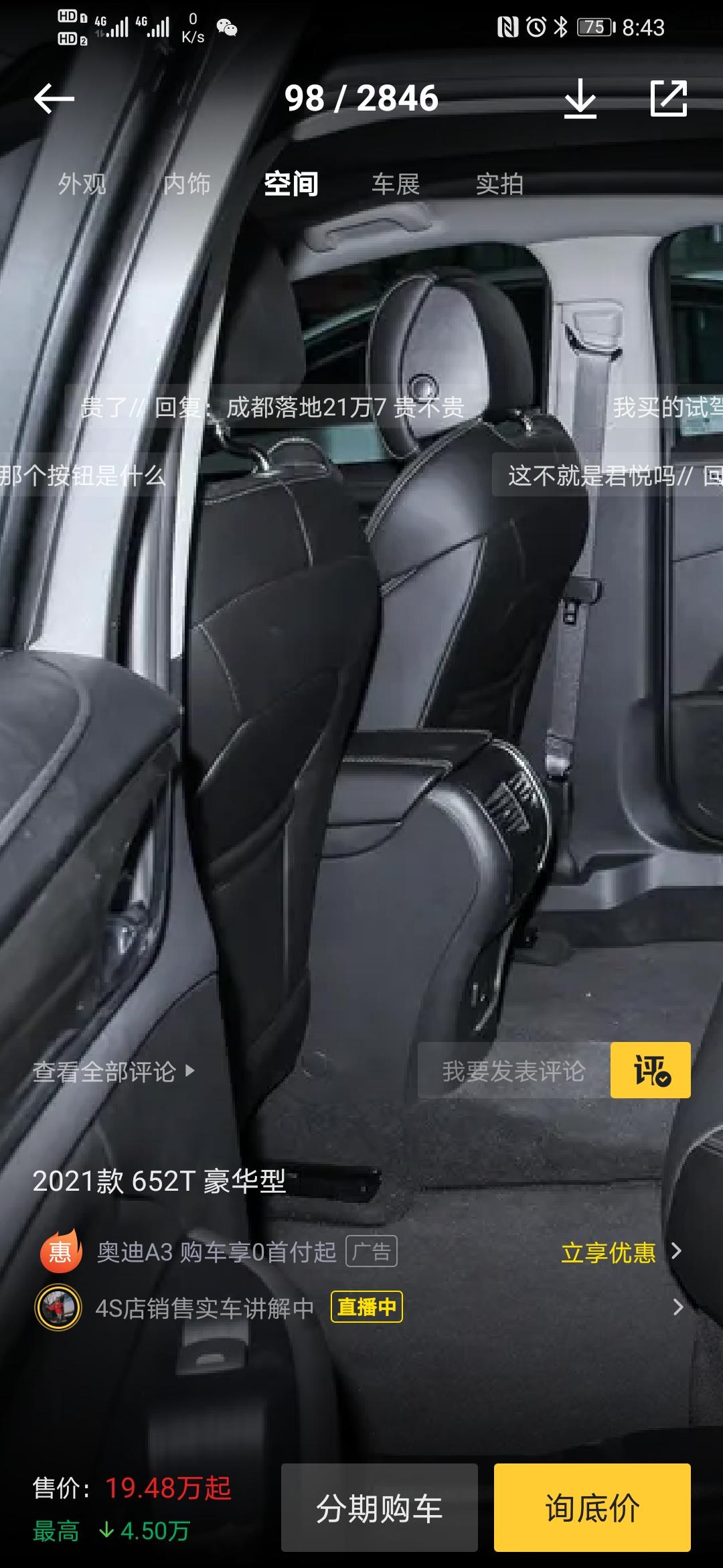 别克君越 652豪华为啥头枕跟懂车帝头枕不一样？你们也这样吗？