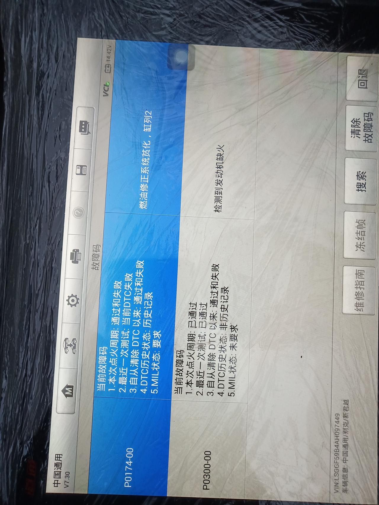 我的车是10款别克君越3.0ⅴ6发动机怠速熄火，而且转速在600左右，用电脑检测的是燃油贫化请大师们帮帮忙指点一下