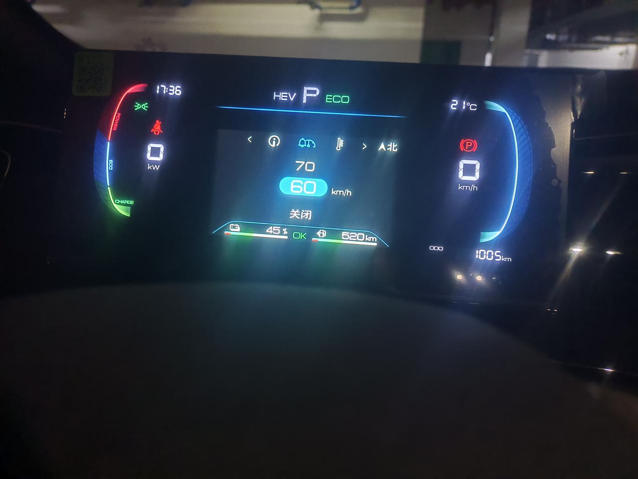 比亚迪秦PLUS DM-i 请教老司机我拍的这个照片这个是这是发动机介入设定的速度吗