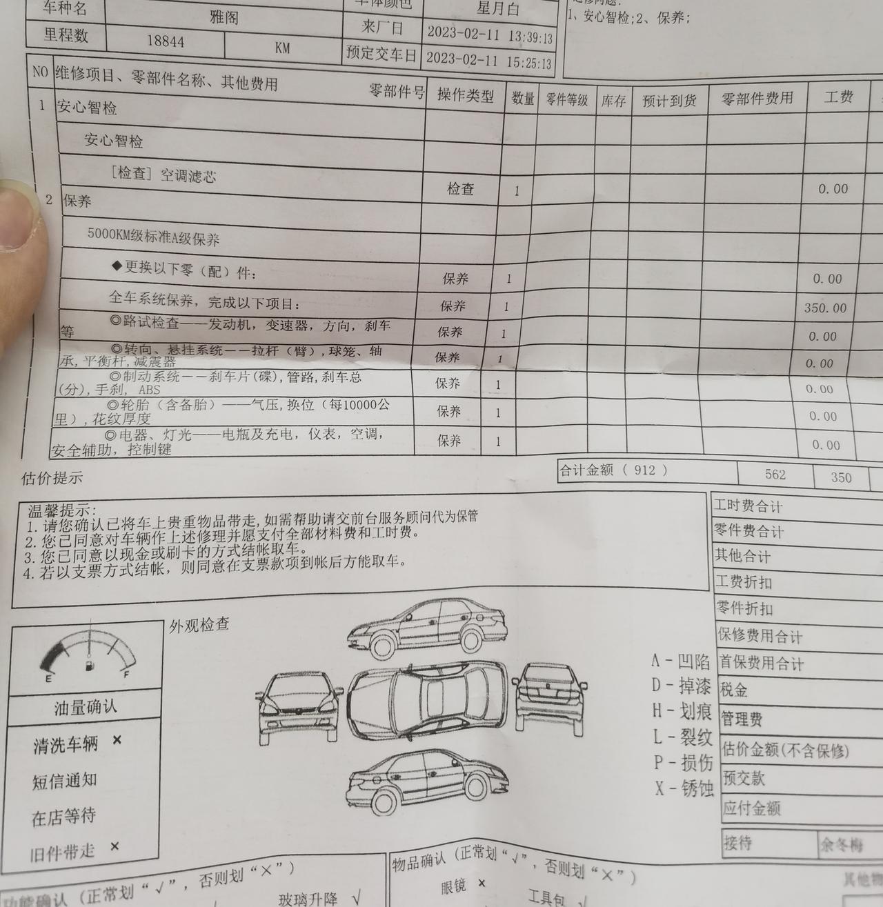 本田雅阁 这个两万公里的保养价格是不是贵了？深圳的工时费350块钱，都是这么贵的吗？我看东莞4s店的工时费是200块钱。