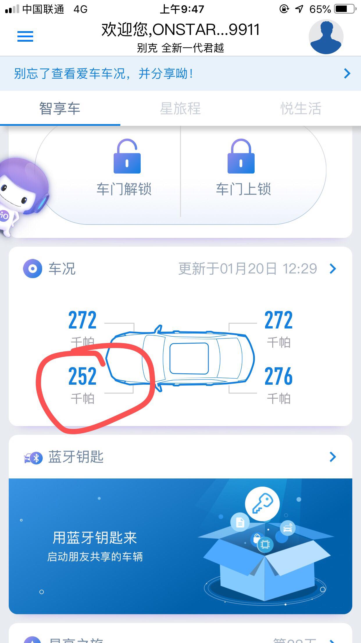 别克君越 左前胎压一直比其他三个低20左右，是正常还是有可能漏气呀...